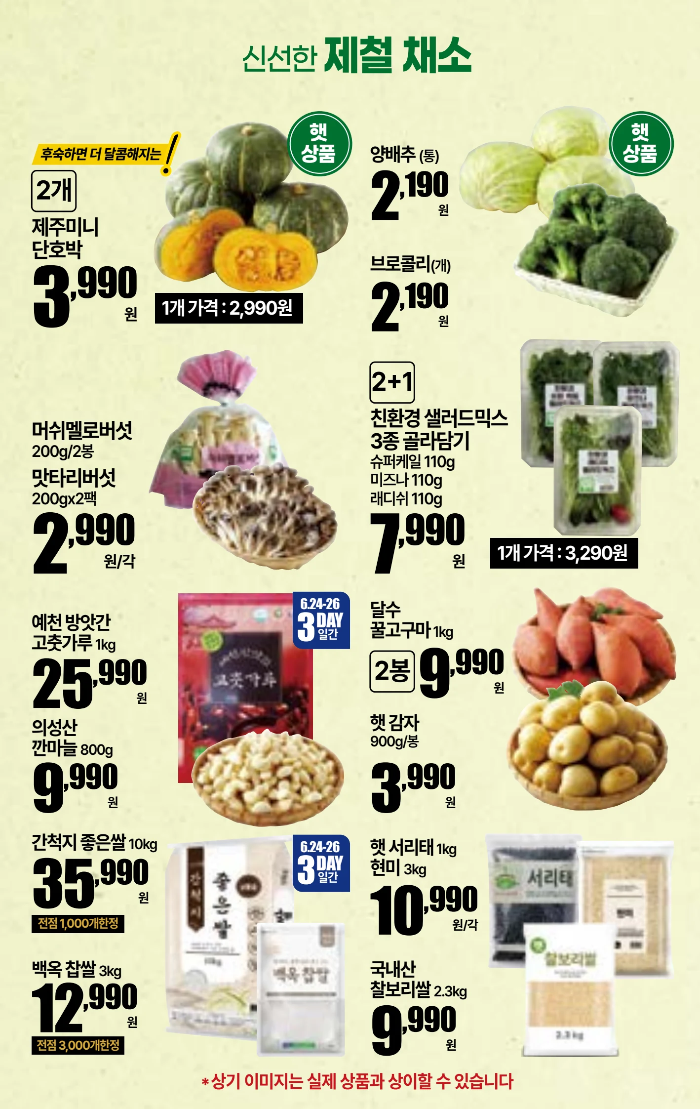 6.24(수)~6.30(화)ㅣ상반기 결산 달달킴스 8페이지