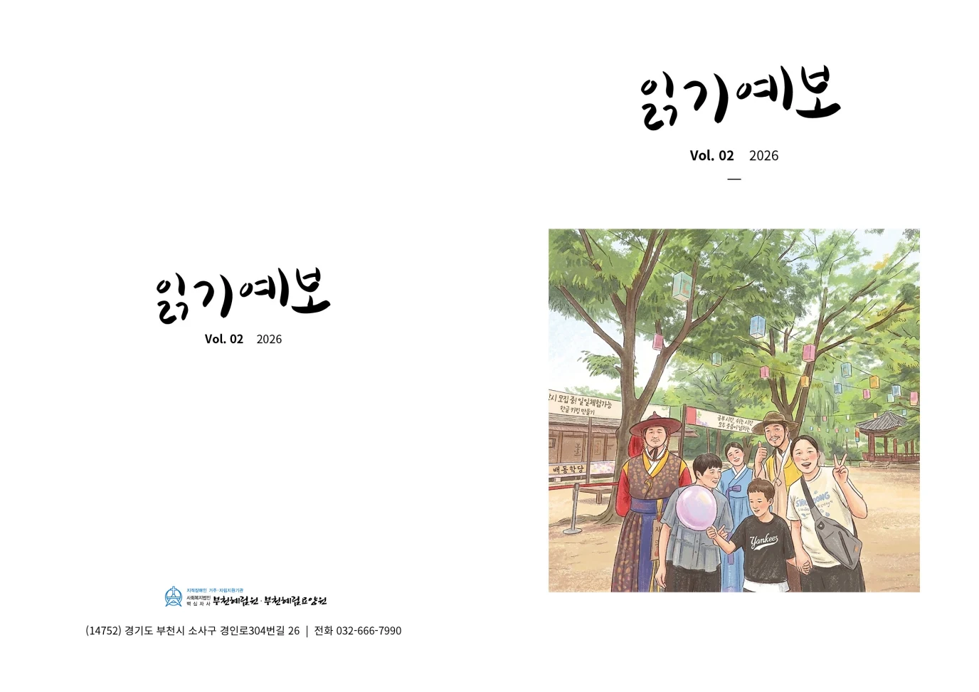2026 2분기 소식지 1페이지