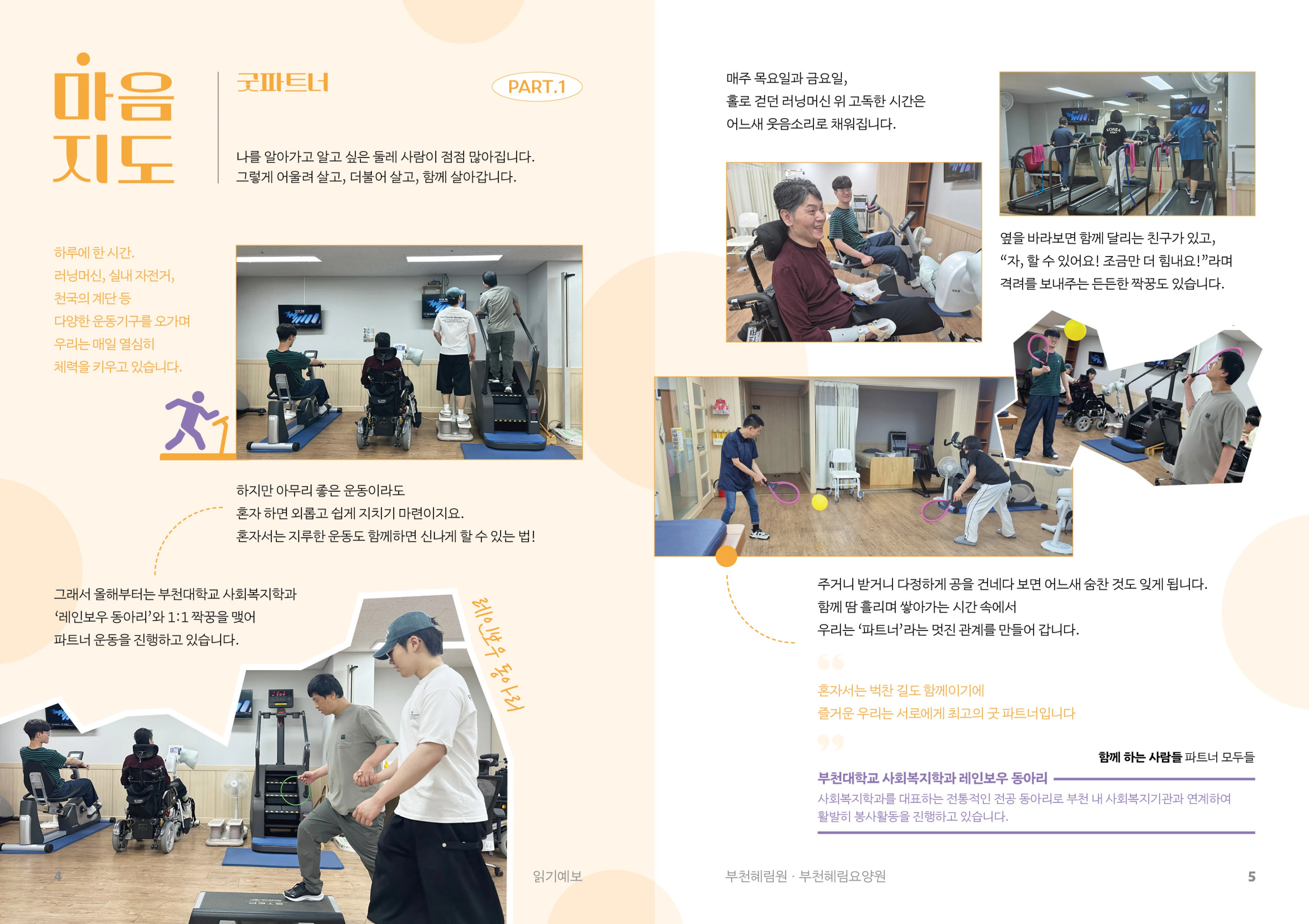 2026 2분기 소식지 3페이지