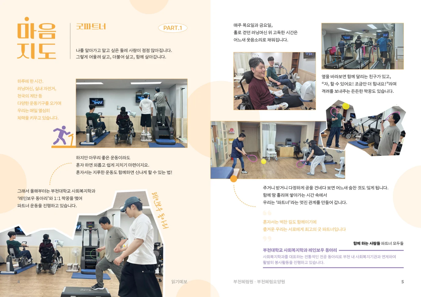 2026 2분기 소식지 3페이지