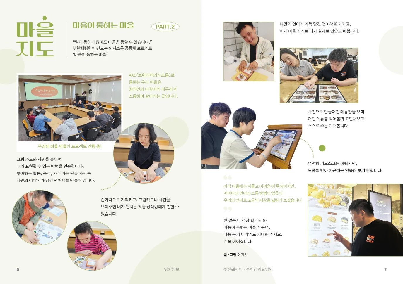 2026 2분기 소식지 4페이지