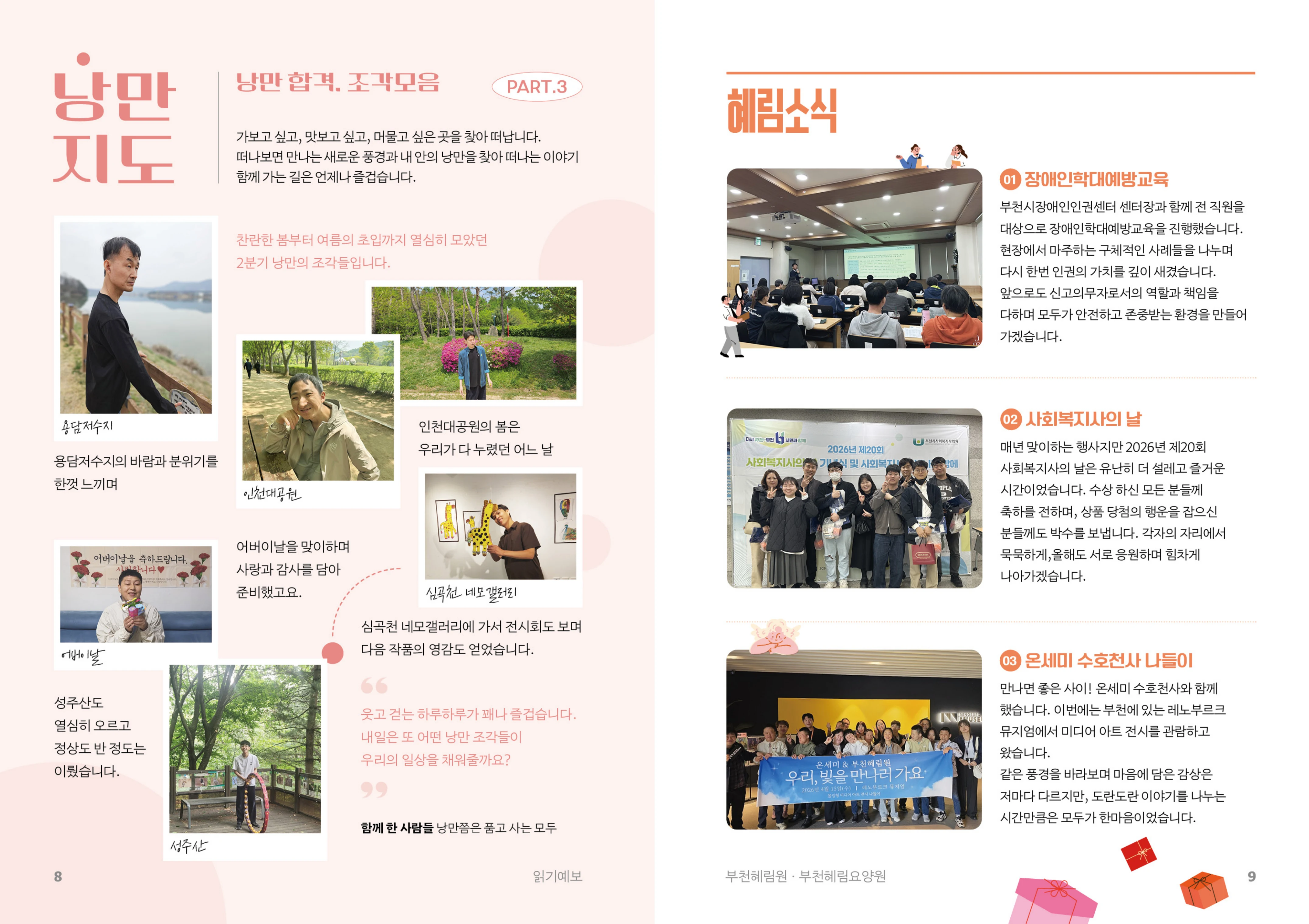 2026 2분기 소식지 5페이지