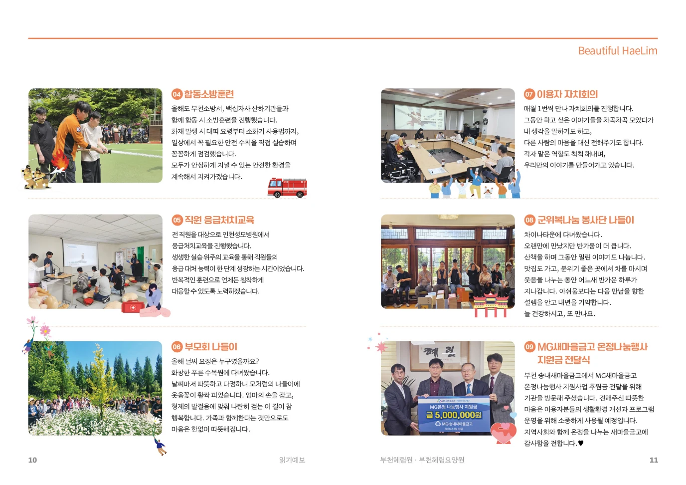 2026 2분기 소식지 6페이지