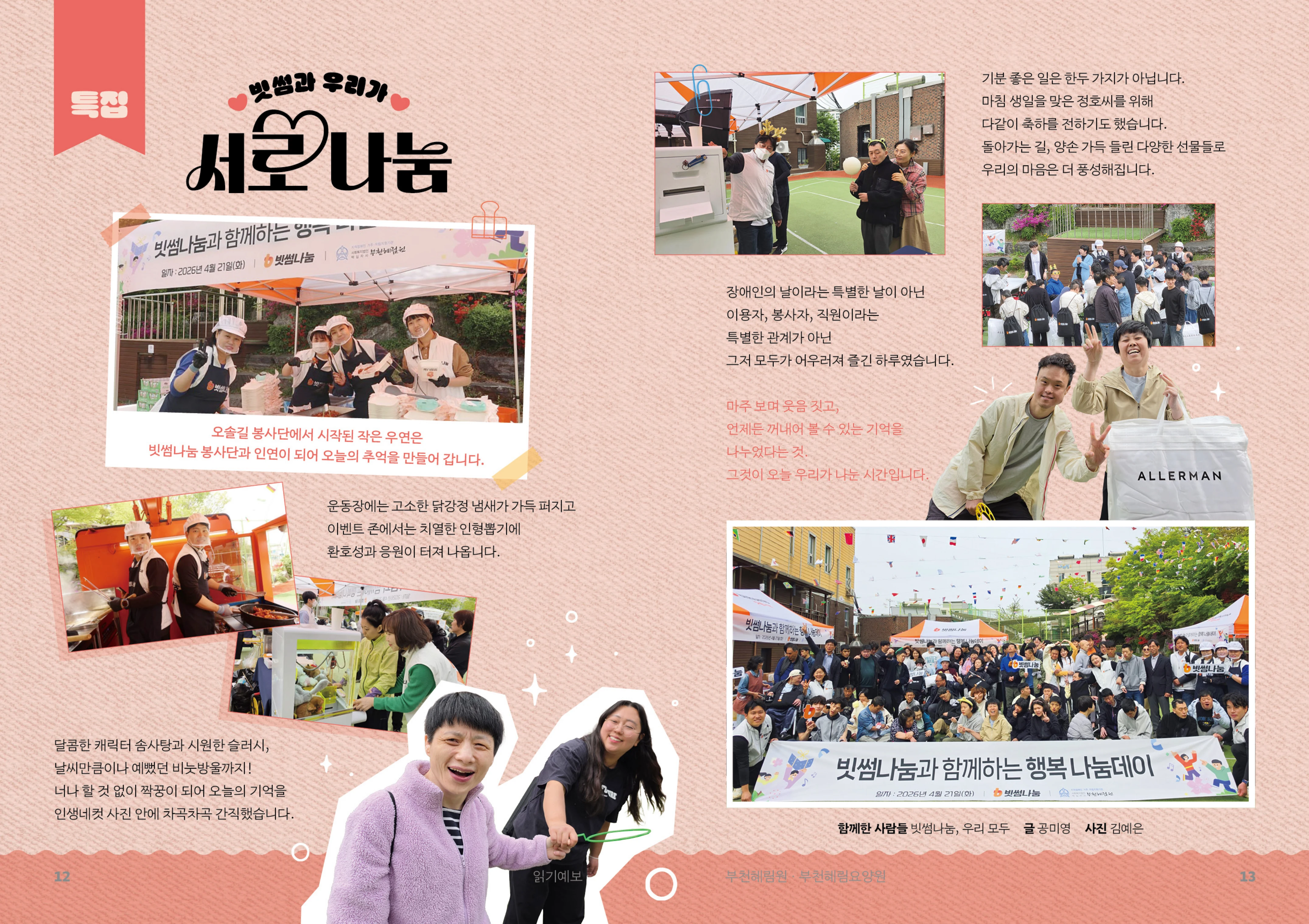 2026 2분기 소식지 7페이지