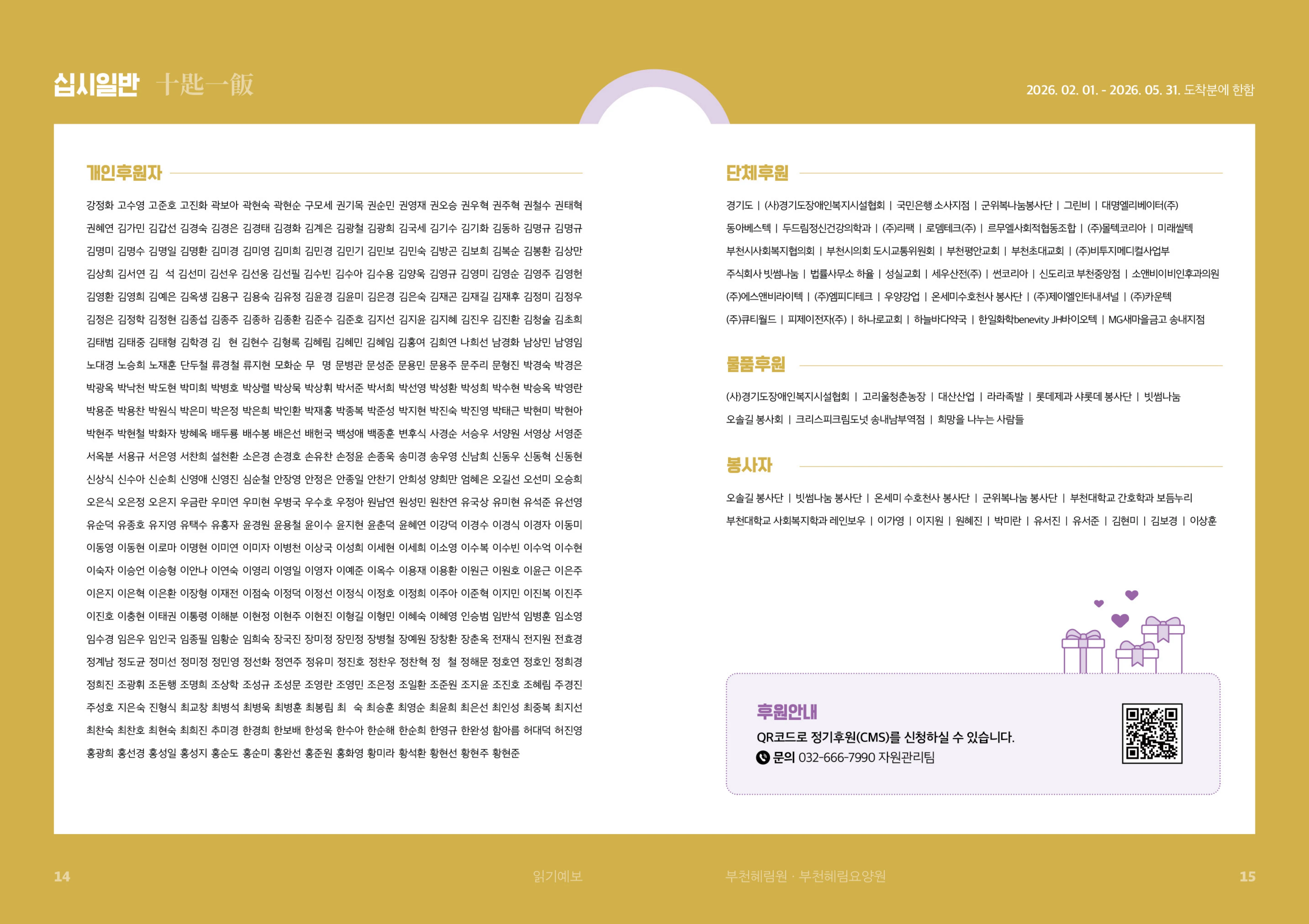 2026 2분기 소식지 8페이지