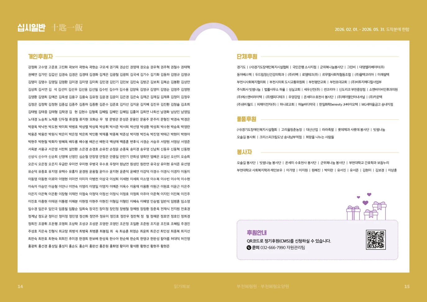 2026 2분기 소식지 8페이지