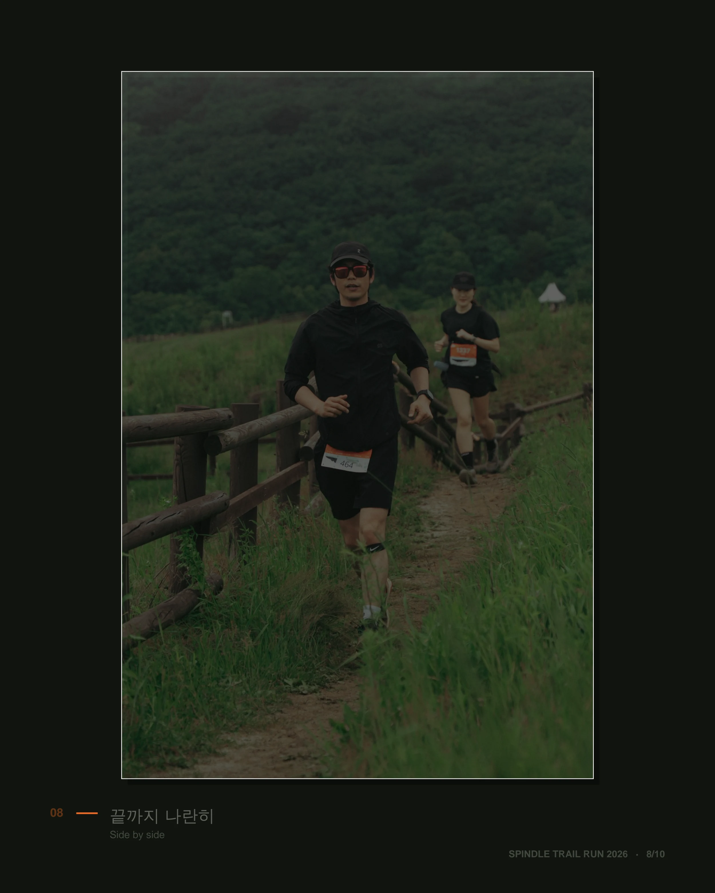 Spindle Trail Run @Roundhill 2026 — 신승렬 트레일런 사진첩 10페이지