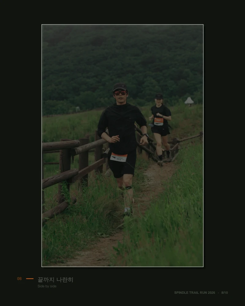 Spindle Trail Run @Roundhill 2026 — 신승렬 트레일런 사진첩 10페이지