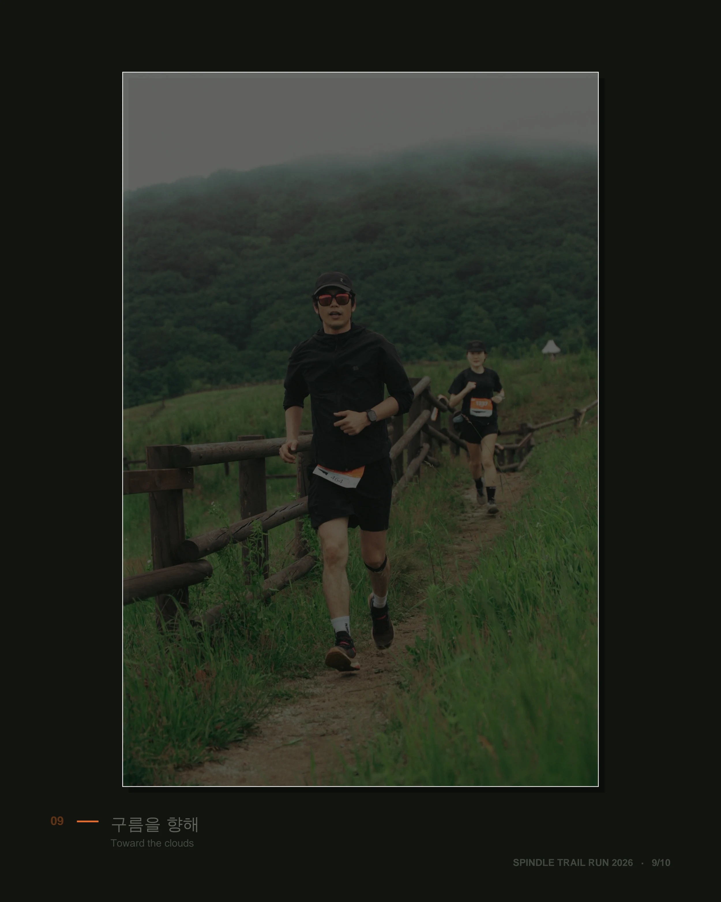 Spindle Trail Run @Roundhill 2026 — 신승렬 트레일런 사진첩 11페이지