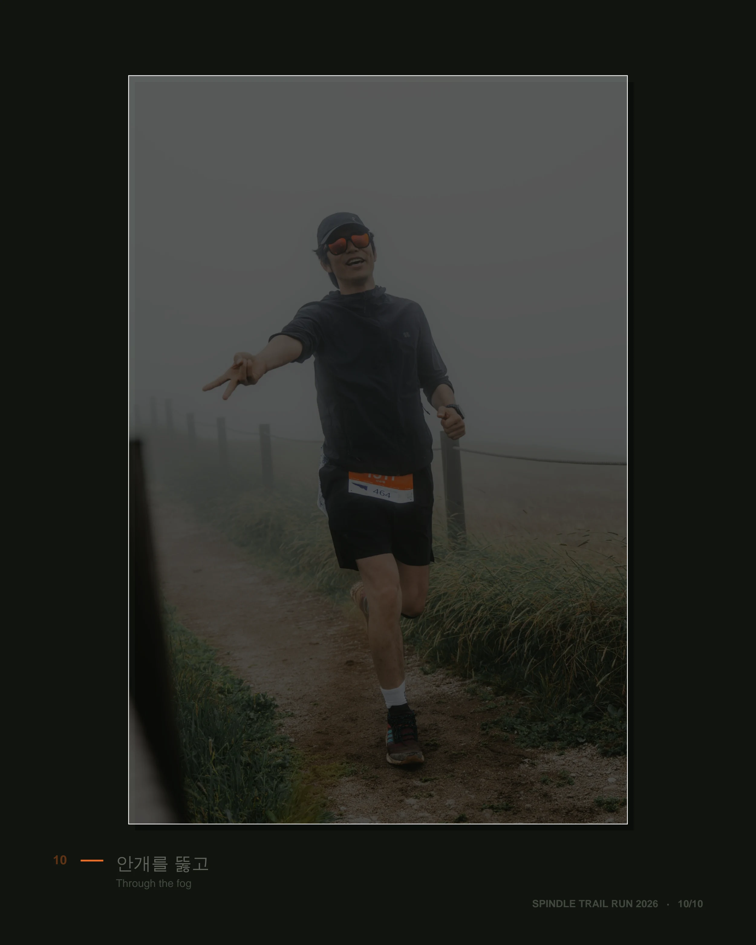 Spindle Trail Run @Roundhill 2026 — 신승렬 트레일런 사진첩 12페이지