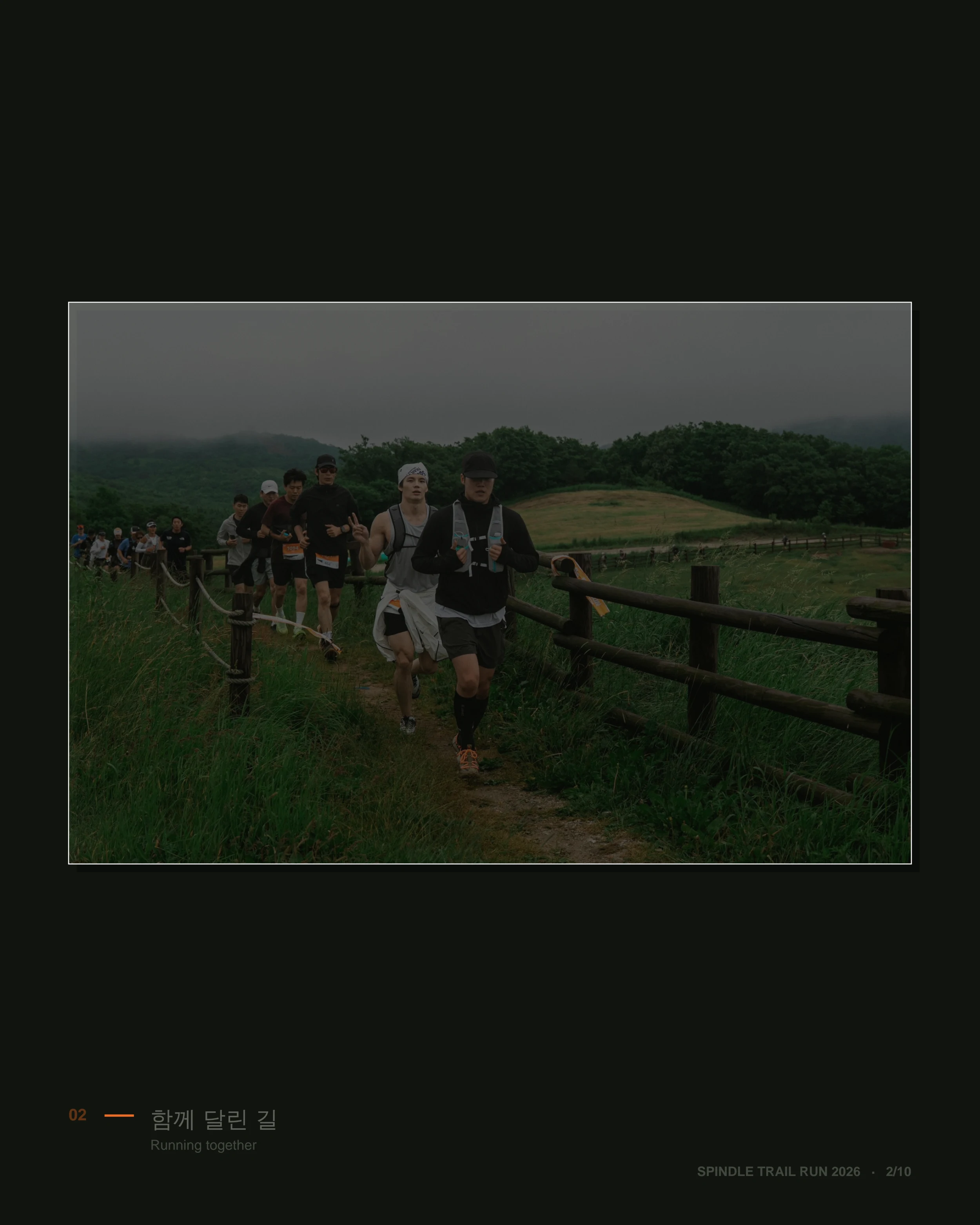 Spindle Trail Run @Roundhill 2026 — 신승렬 트레일런 사진첩 4페이지