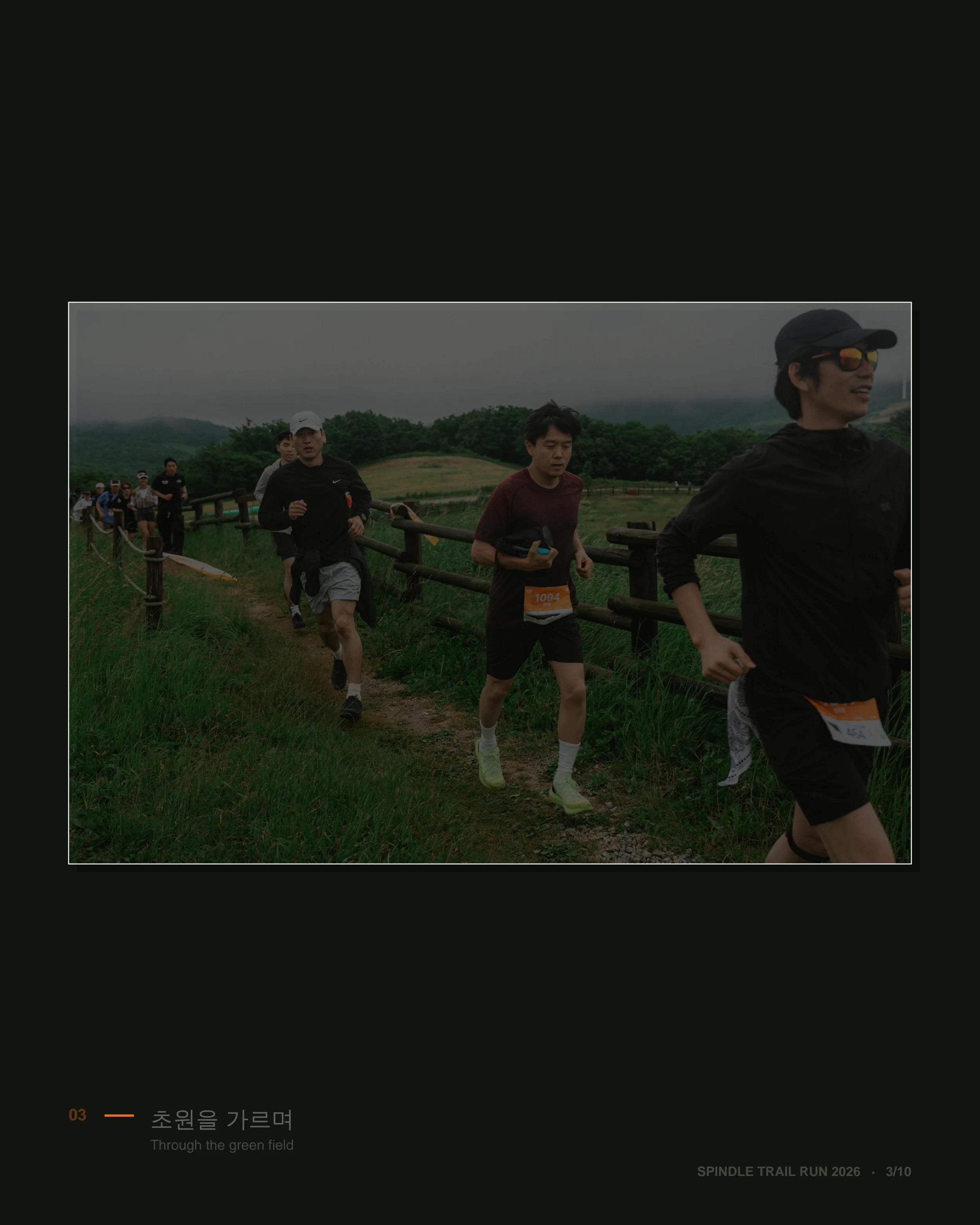Spindle Trail Run @Roundhill 2026 — 신승렬 트레일런 사진첩 5페이지