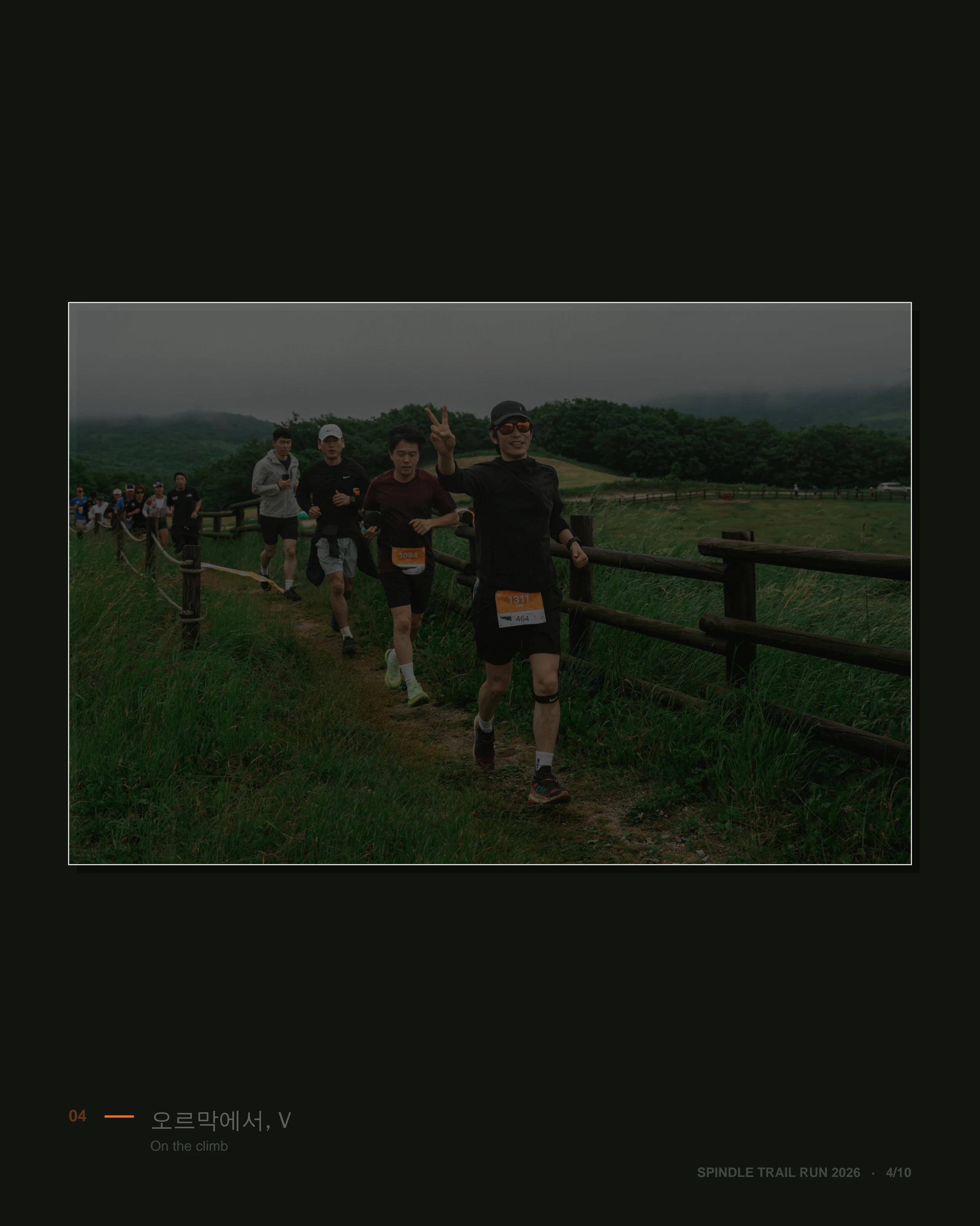 Spindle Trail Run @Roundhill 2026 — 신승렬 트레일런 사진첩 6페이지