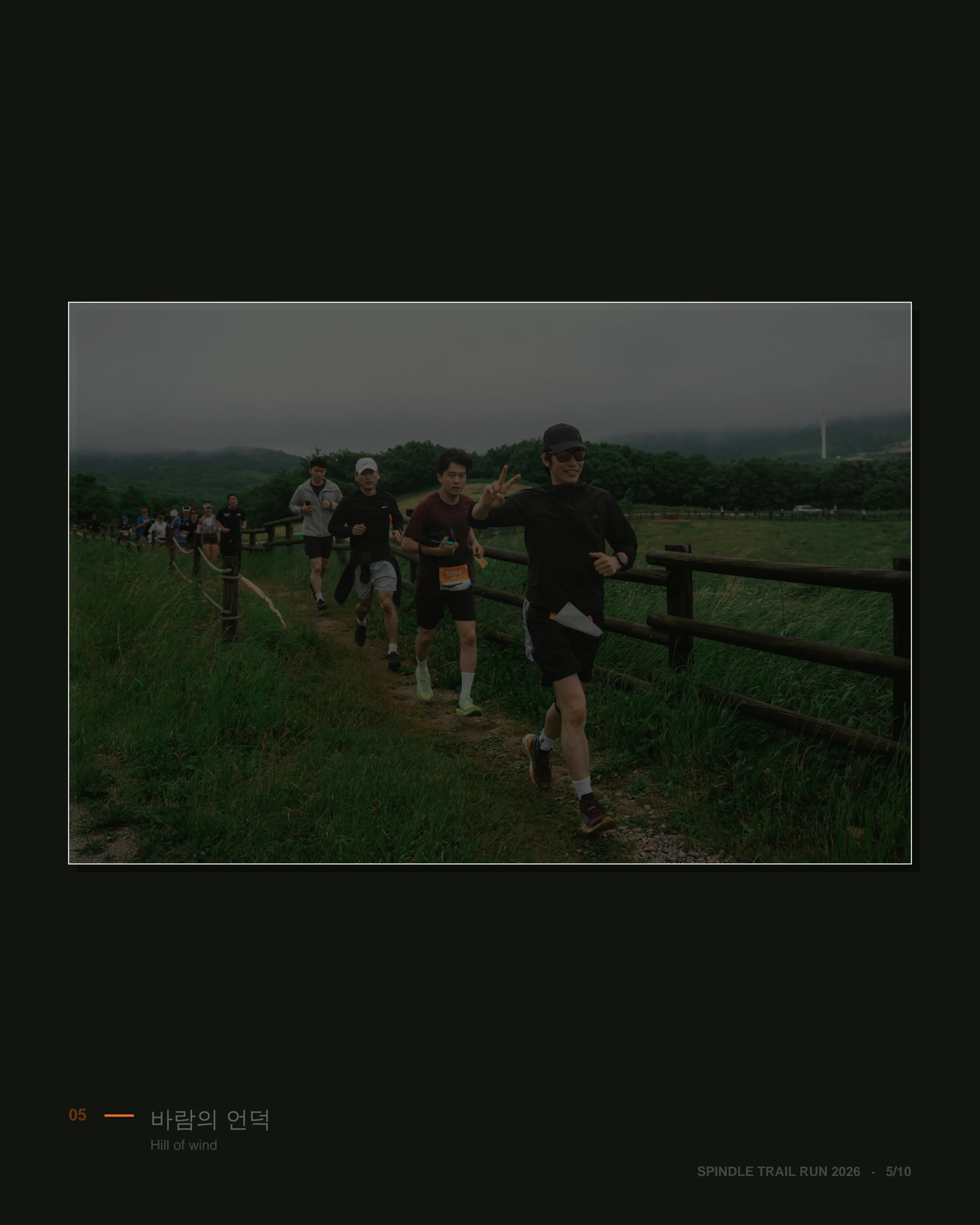 Spindle Trail Run @Roundhill 2026 — 신승렬 트레일런 사진첩 7페이지