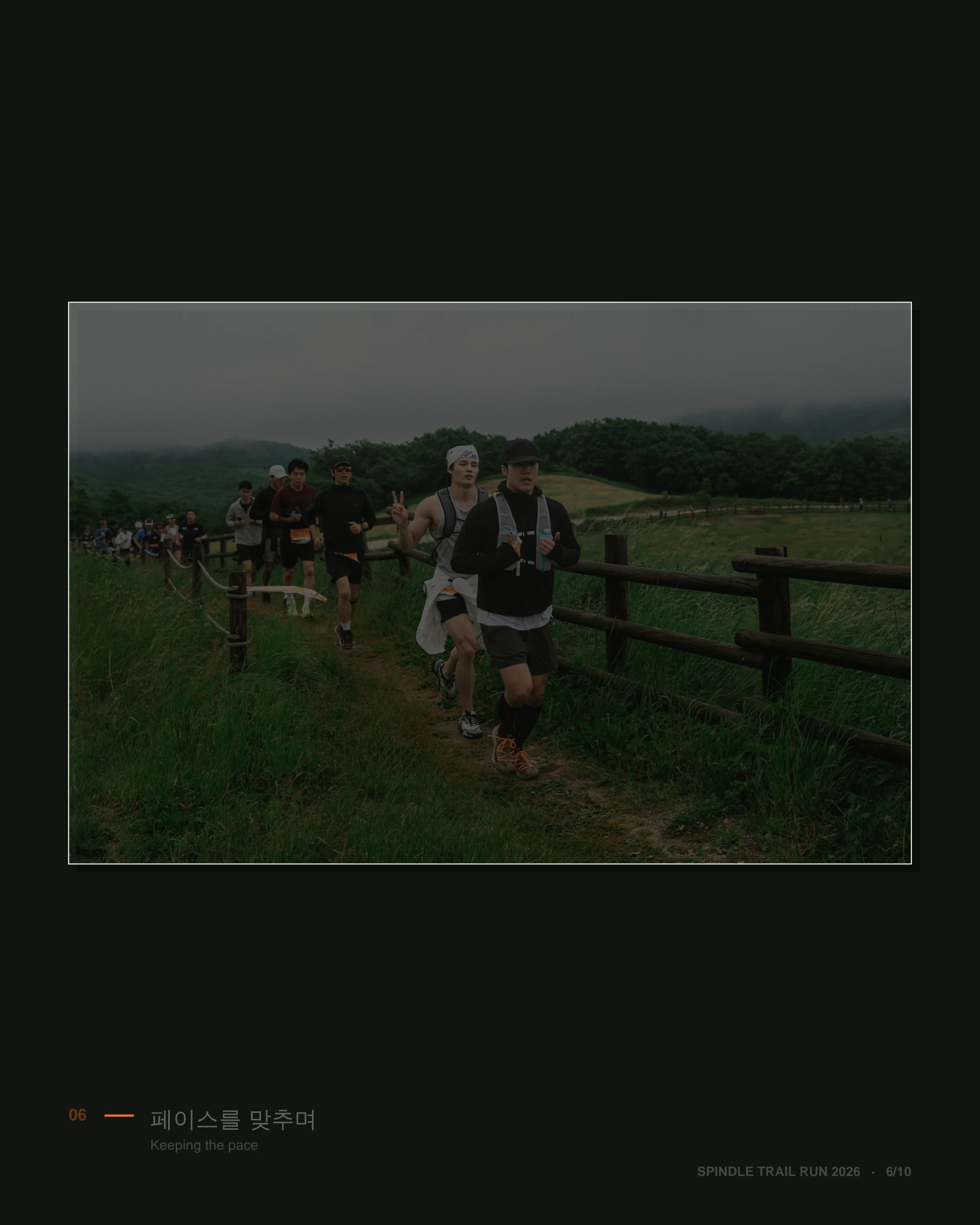 Spindle Trail Run @Roundhill 2026 — 신승렬 트레일런 사진첩 8페이지