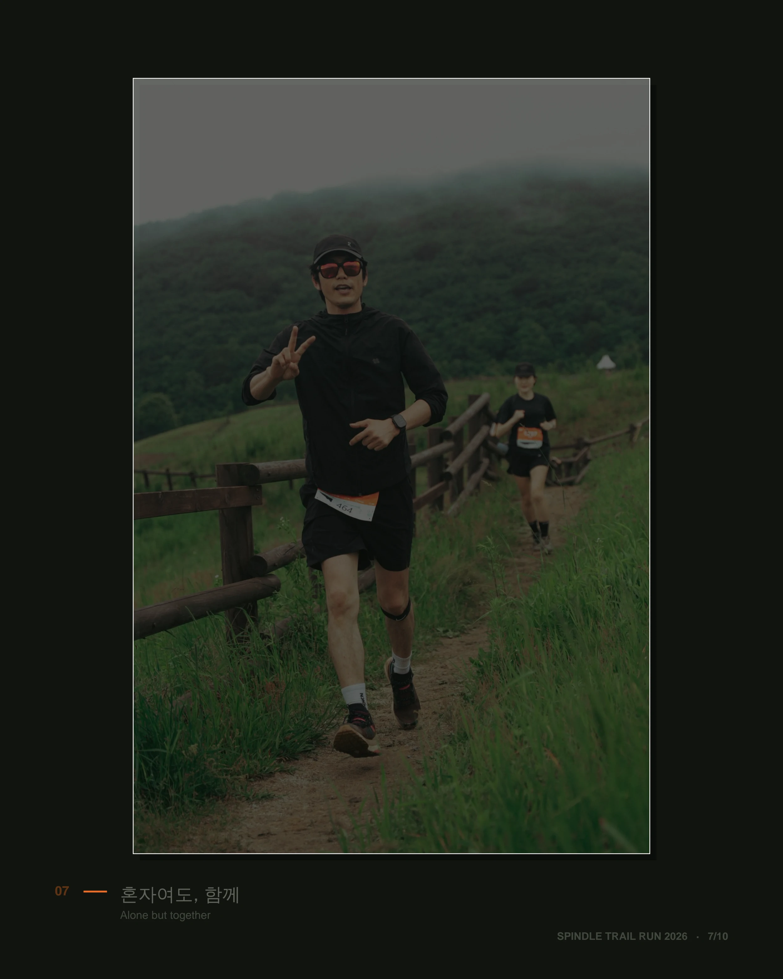 Spindle Trail Run @Roundhill 2026 — 신승렬 트레일런 사진첩 9페이지