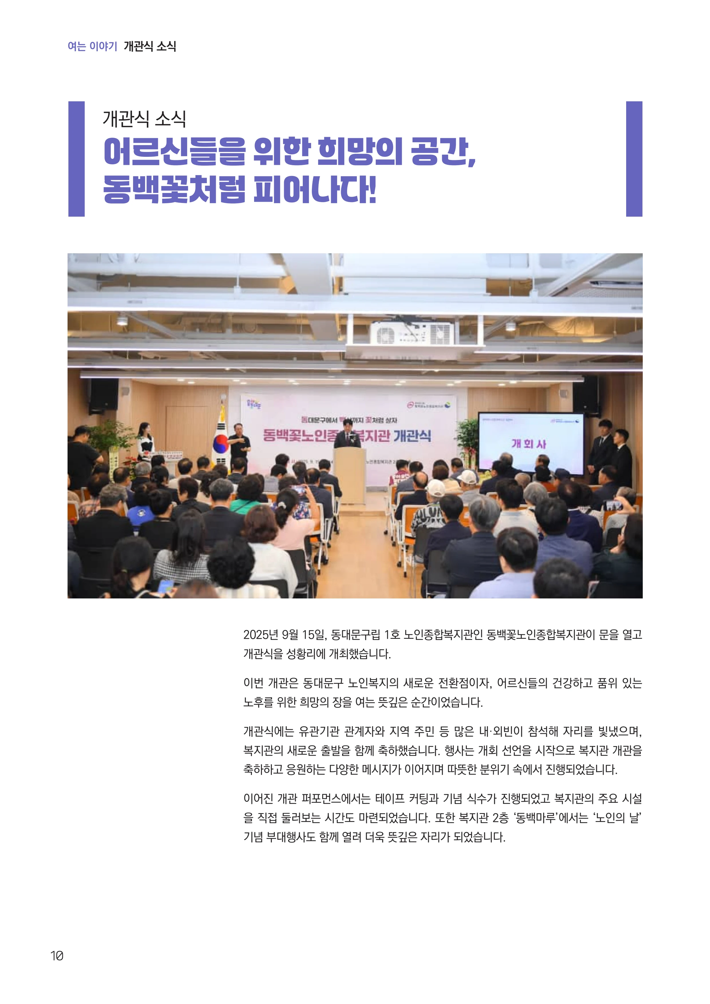 동·백·꽃 1호 10페이지