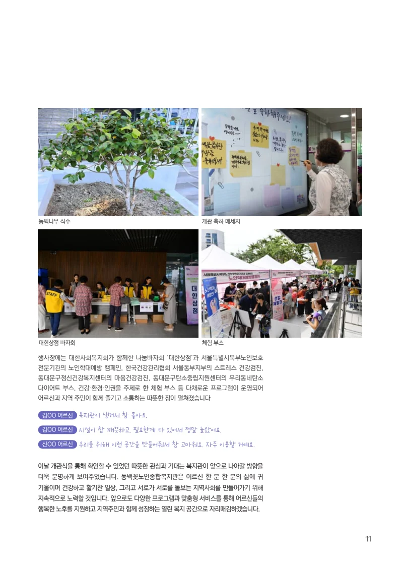 동·백·꽃 1호 11페이지