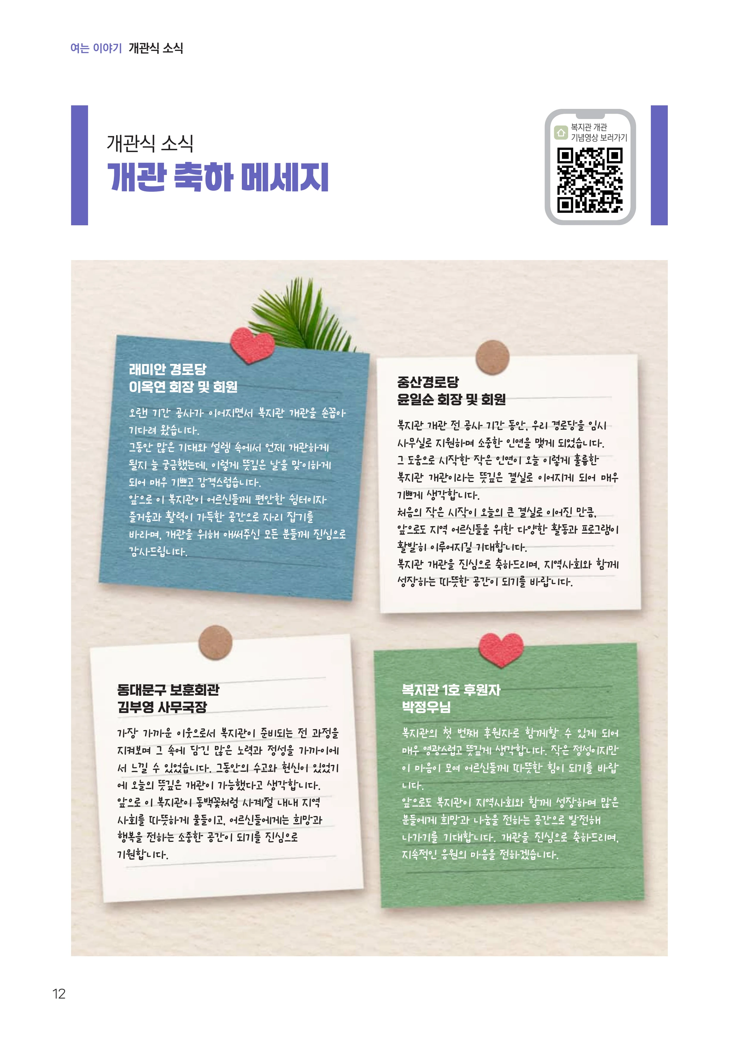 동·백·꽃 1호 12페이지