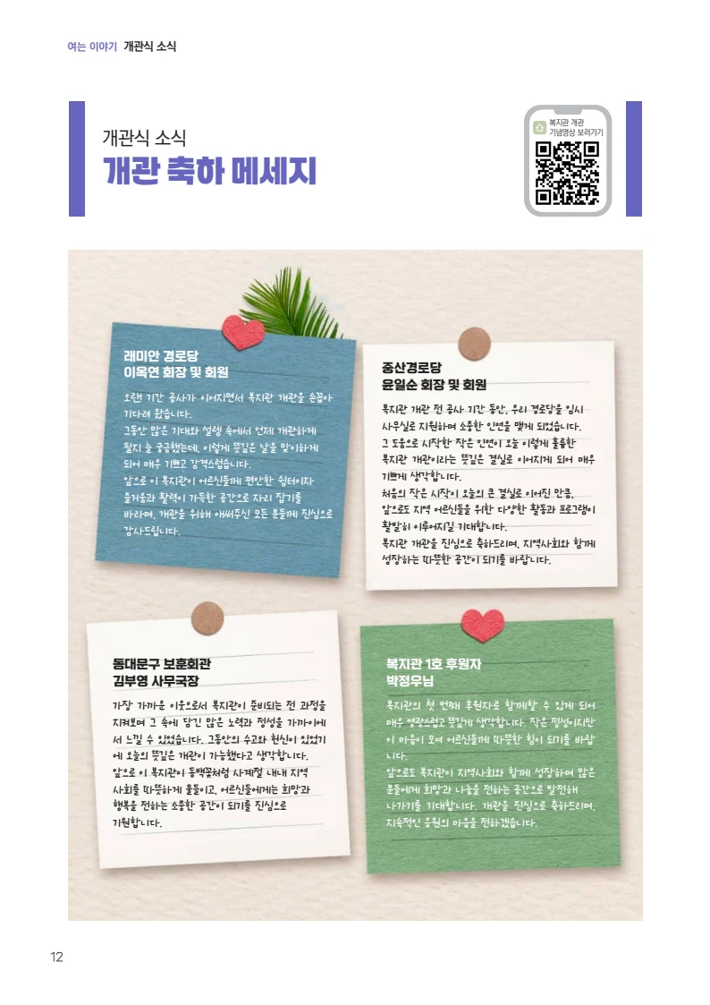 동·백·꽃 1호 12페이지