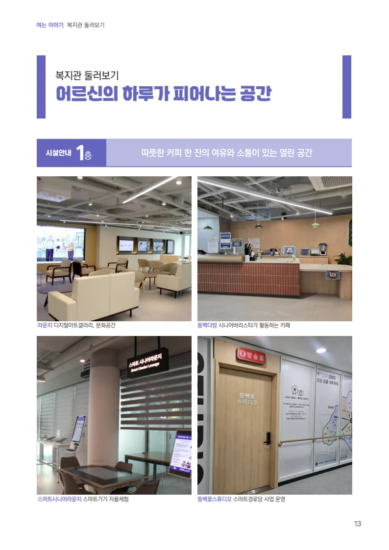 동·백·꽃 1호 13페이지