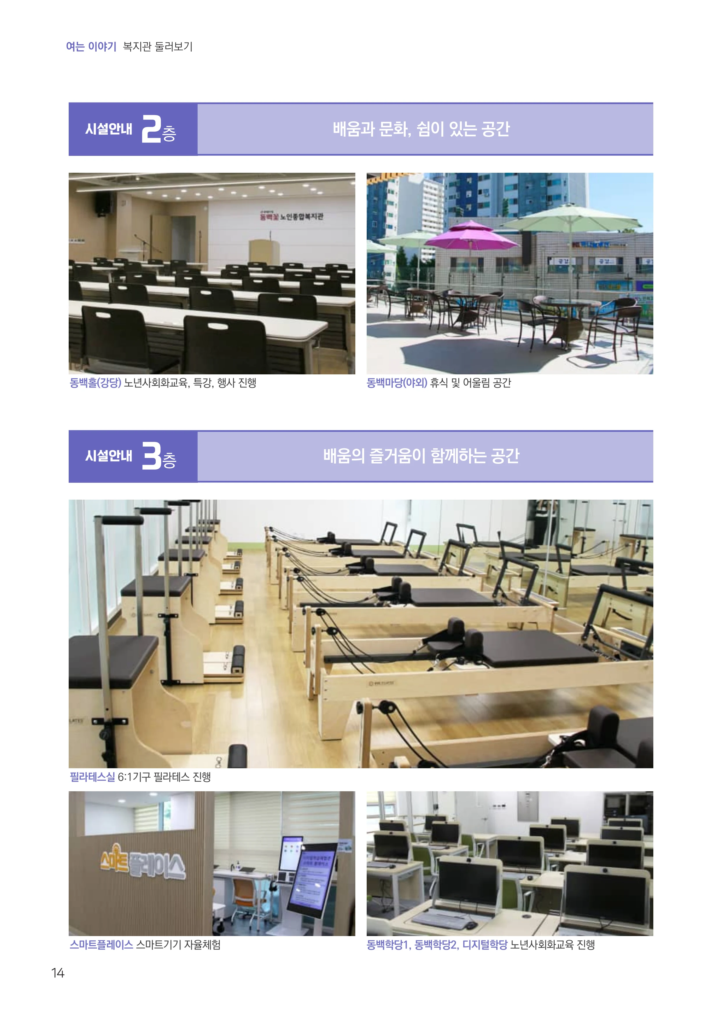 동·백·꽃 1호 14페이지