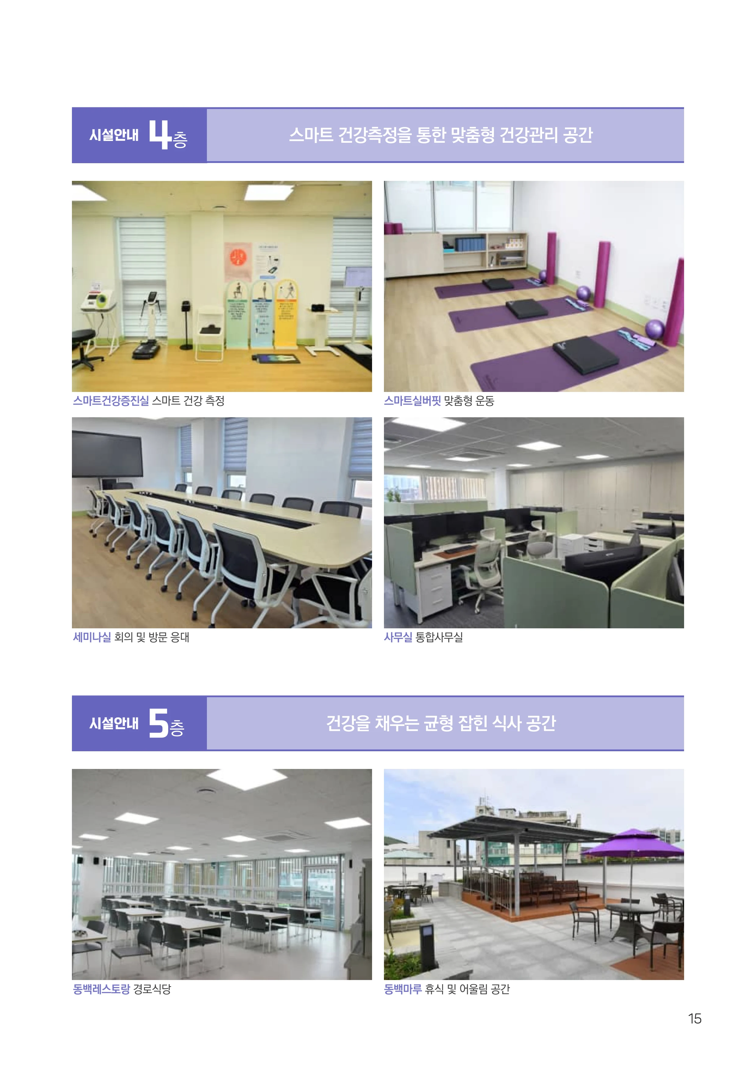동·백·꽃 1호 15페이지