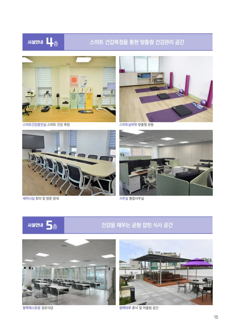 동·백·꽃 1호 15페이지