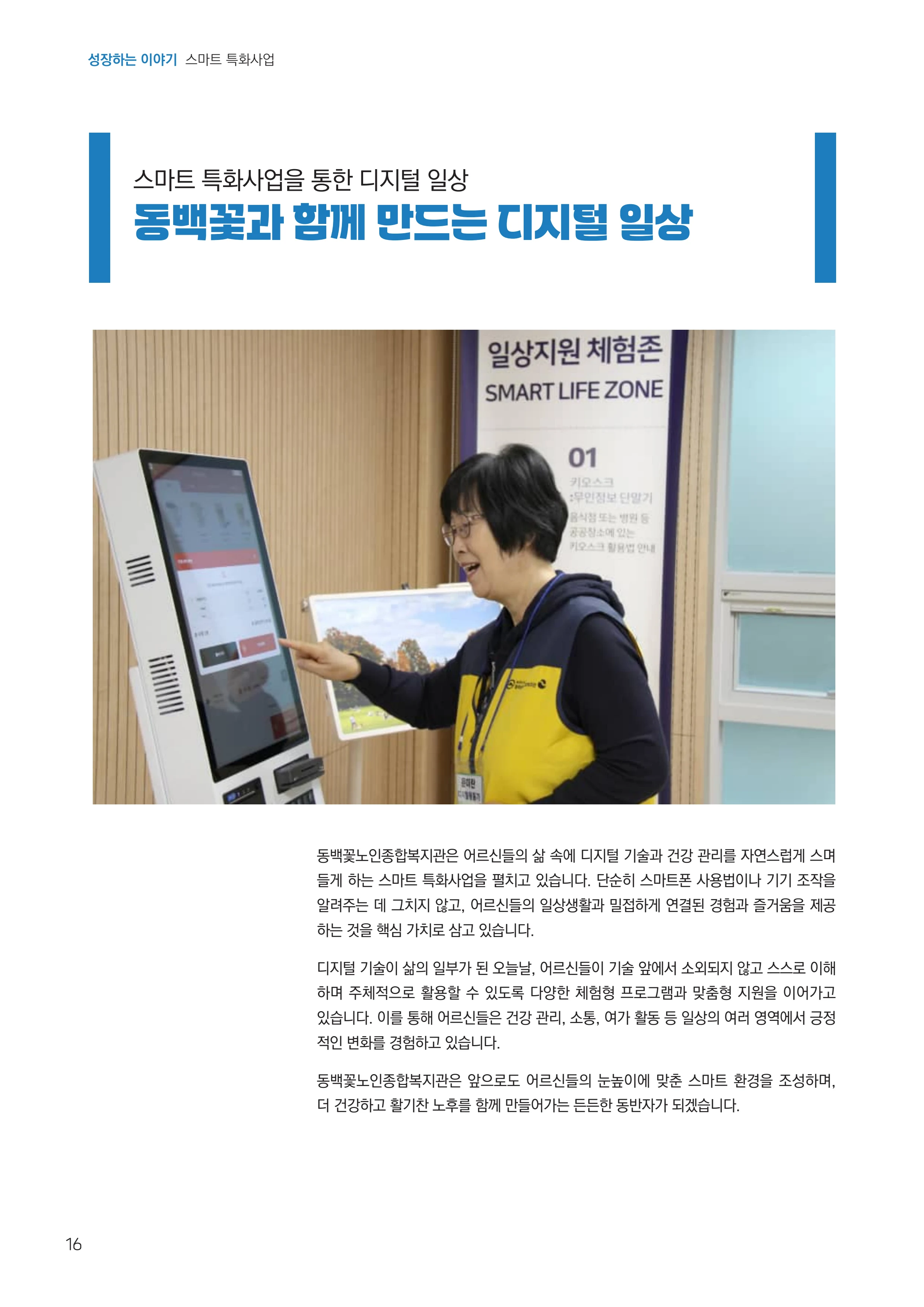 동·백·꽃 1호 16페이지