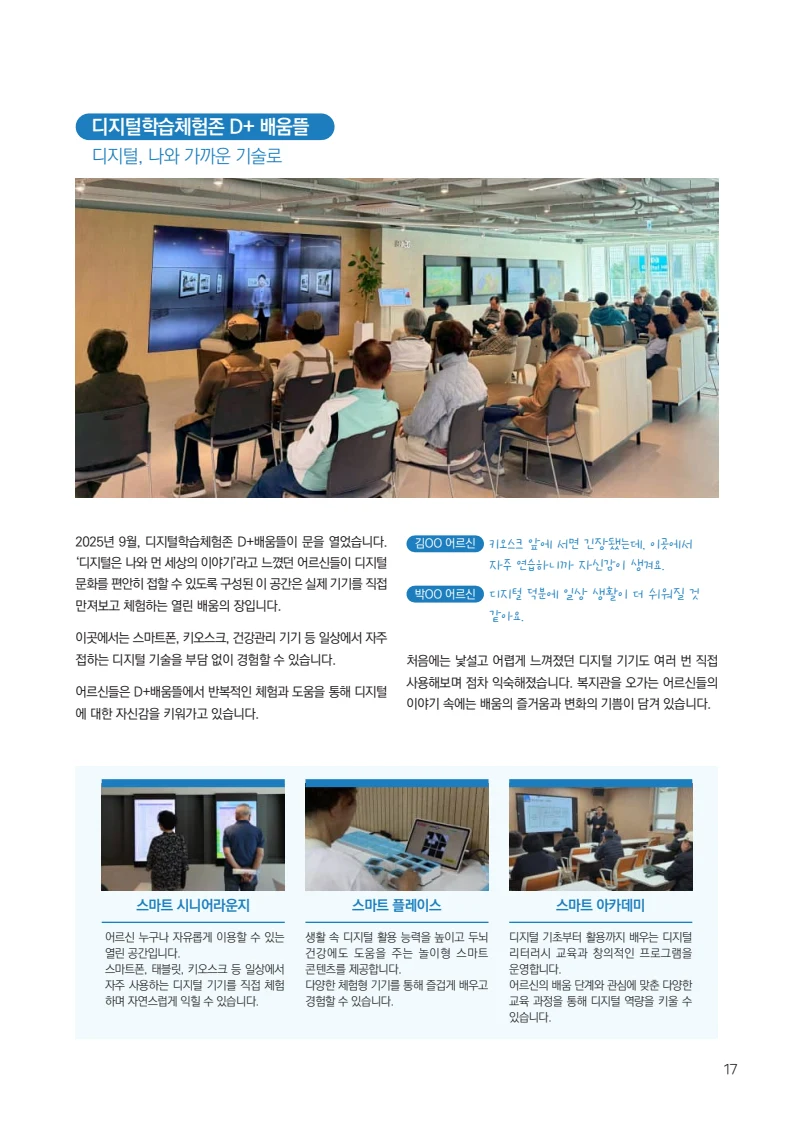동·백·꽃 1호 17페이지