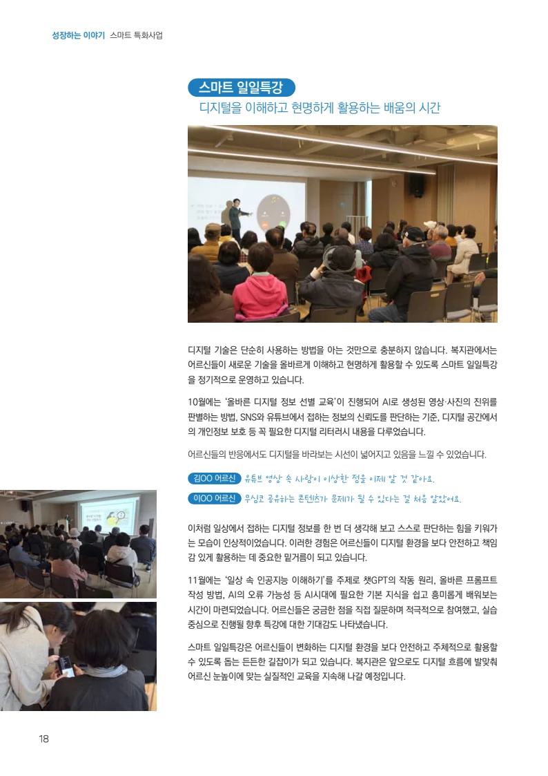동·백·꽃 1호 18페이지
