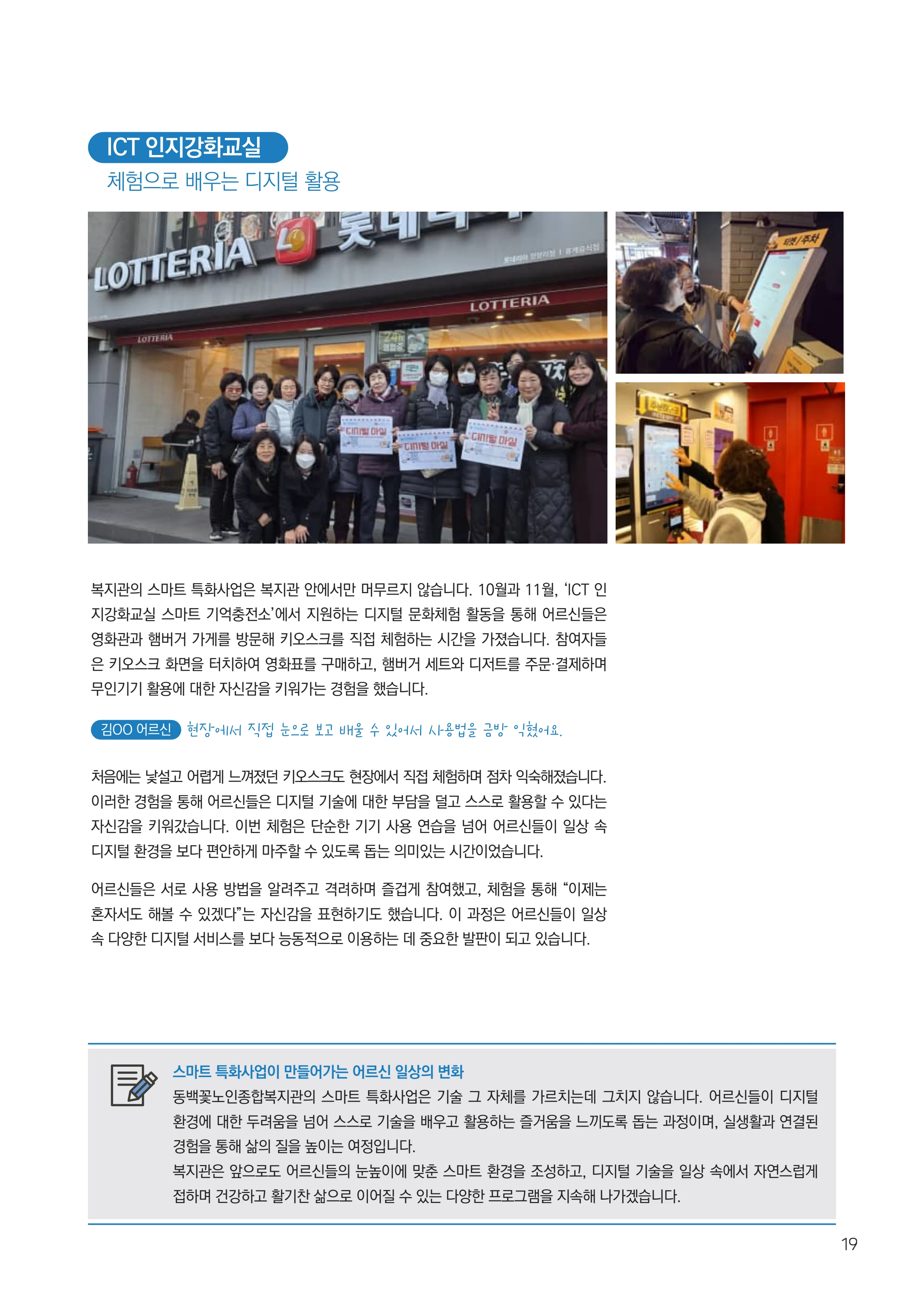 동·백·꽃 1호 19페이지