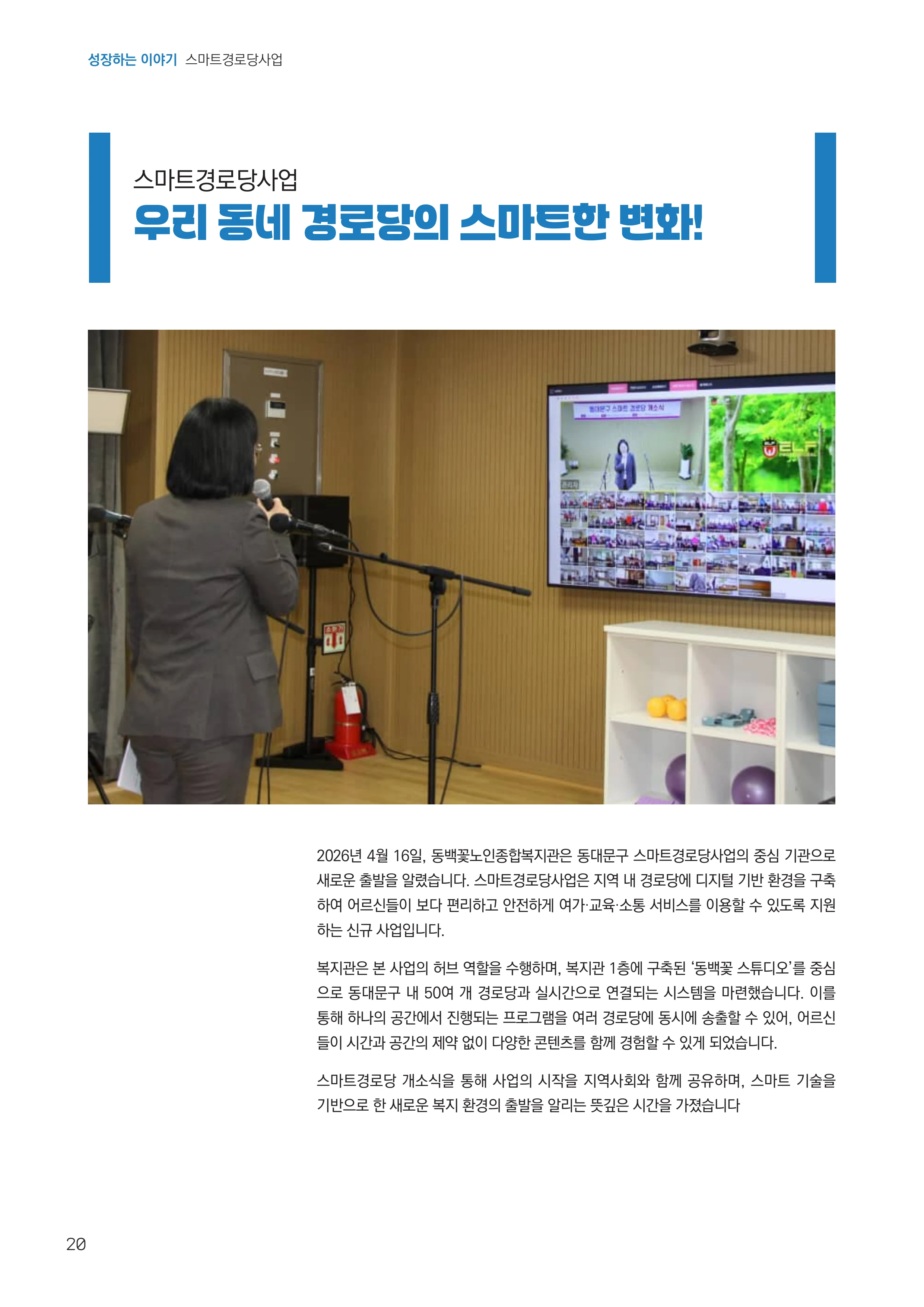 동·백·꽃 1호 20페이지