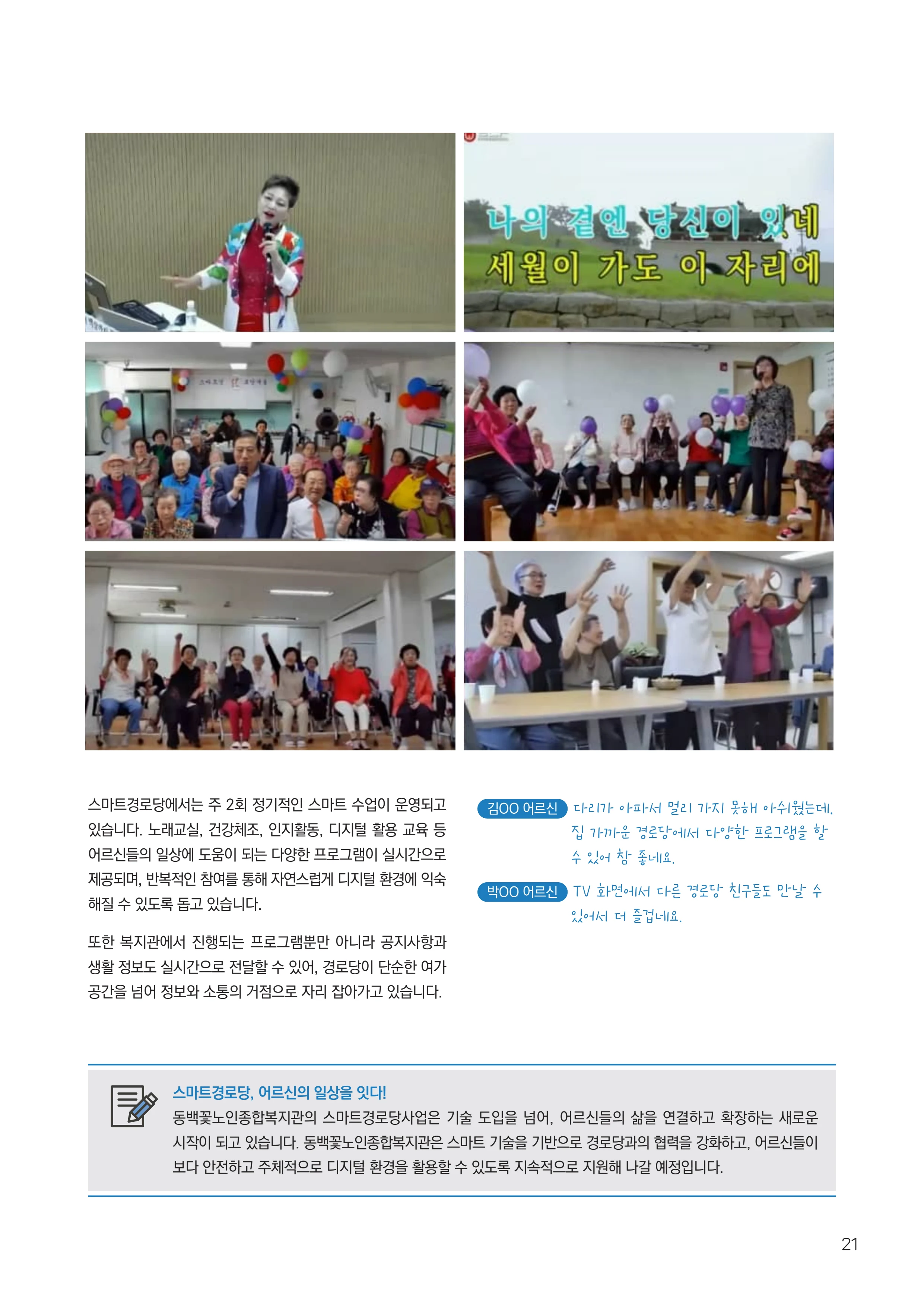 동·백·꽃 1호 21페이지