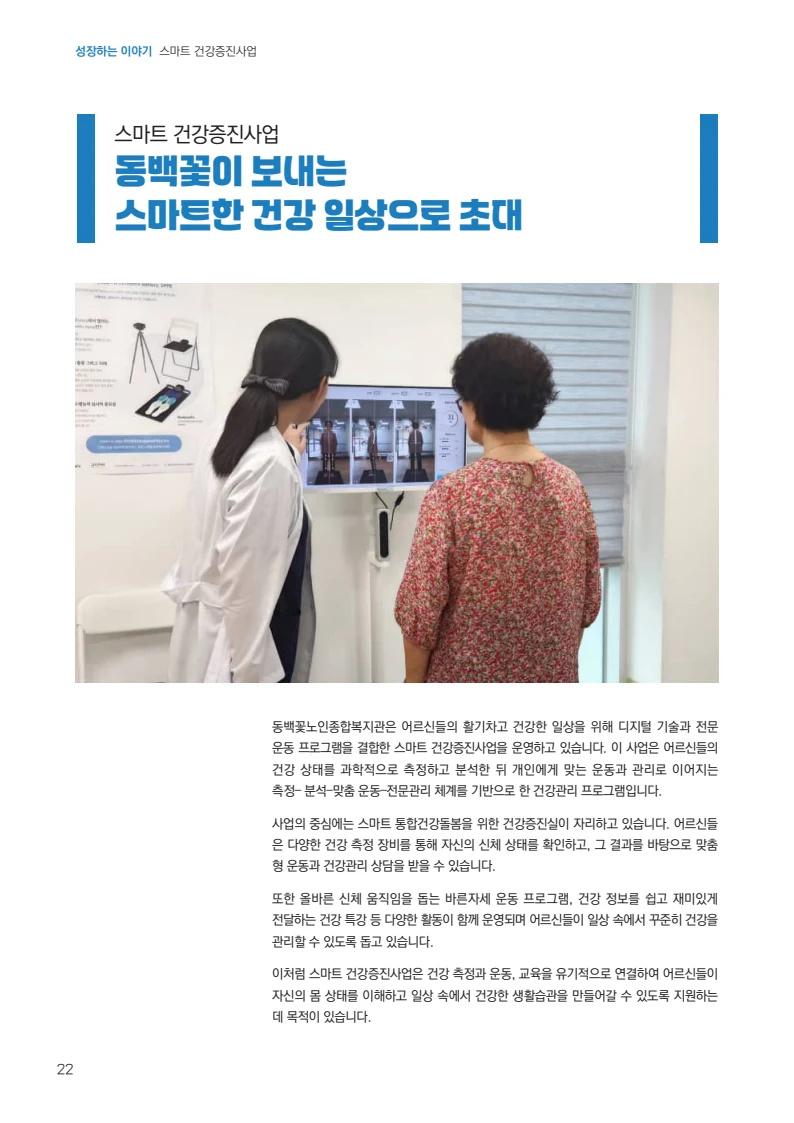동·백·꽃 1호 22페이지
