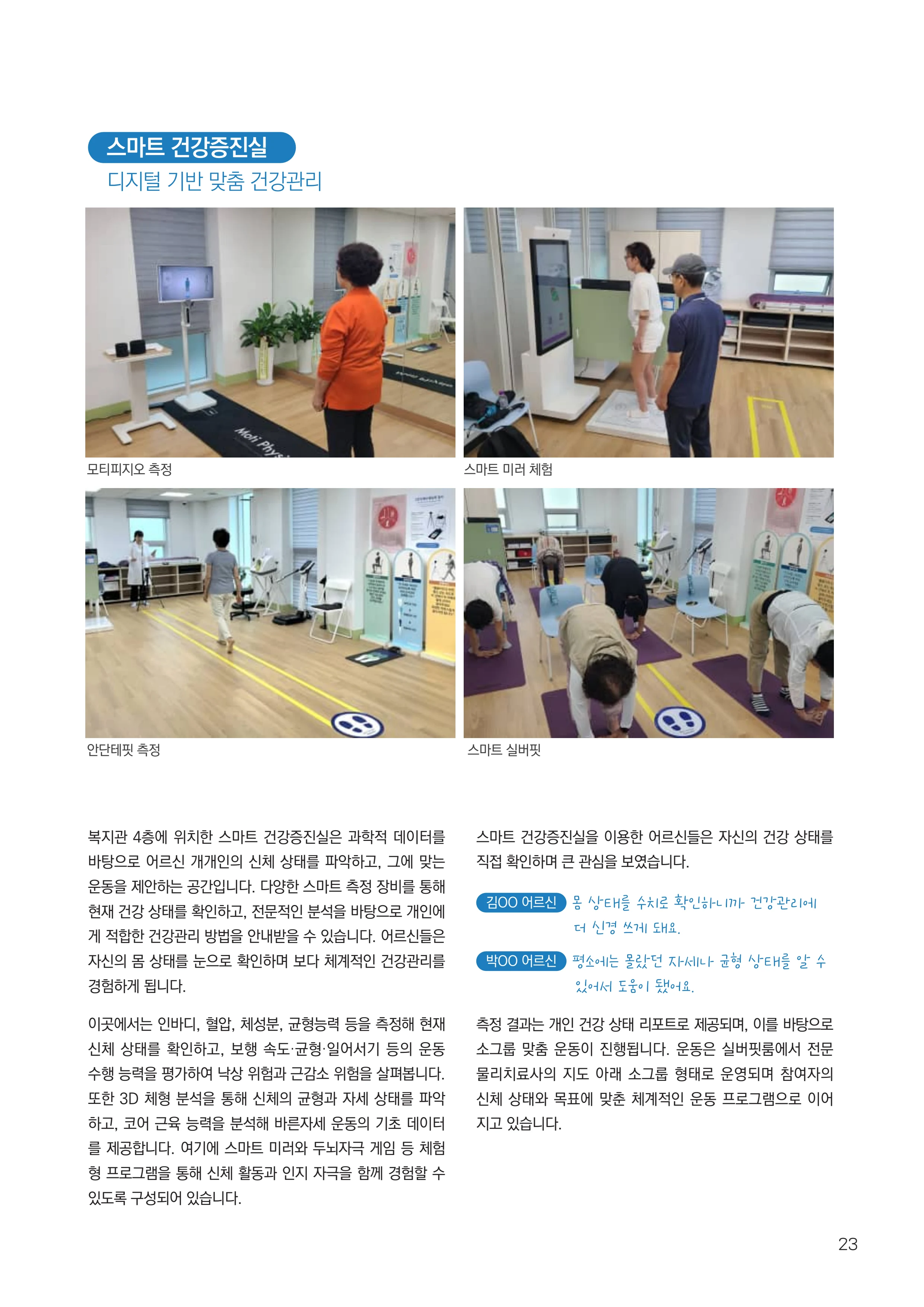 동·백·꽃 1호 23페이지