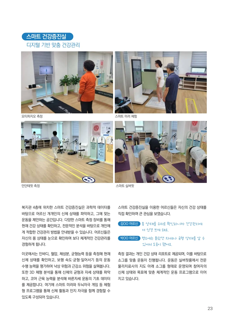 동·백·꽃 1호 23페이지
