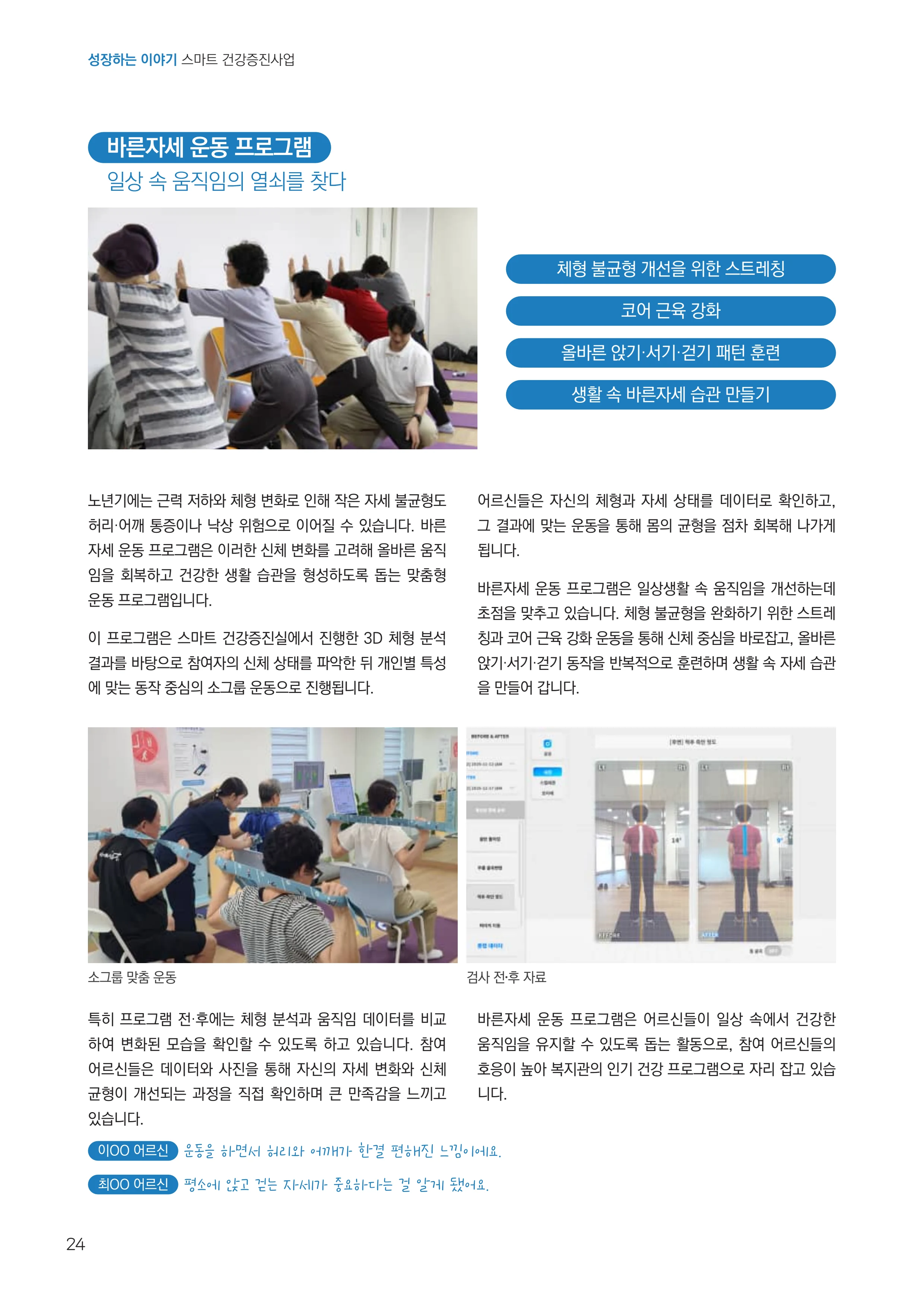 동·백·꽃 1호 24페이지