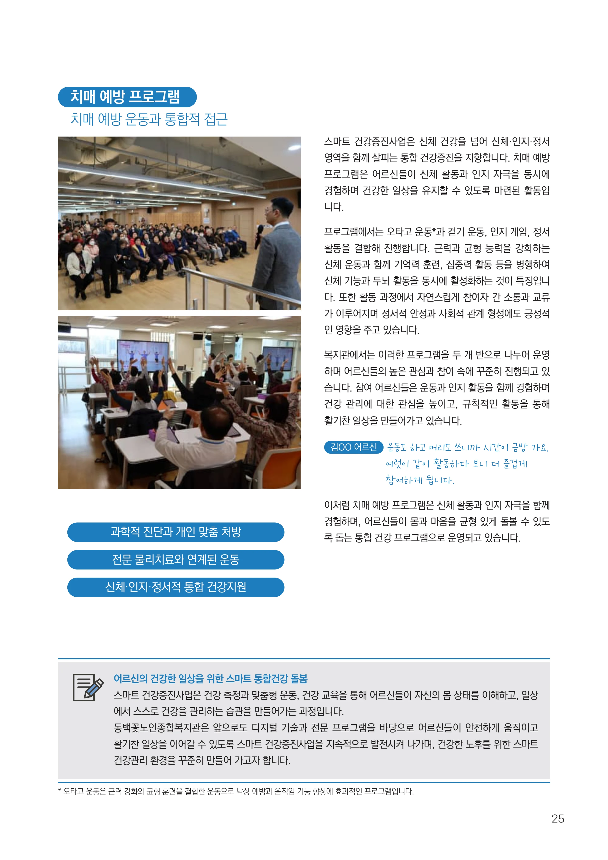 동·백·꽃 1호 25페이지