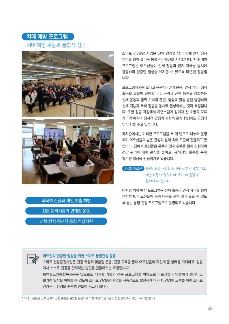 동·백·꽃 1호 25페이지