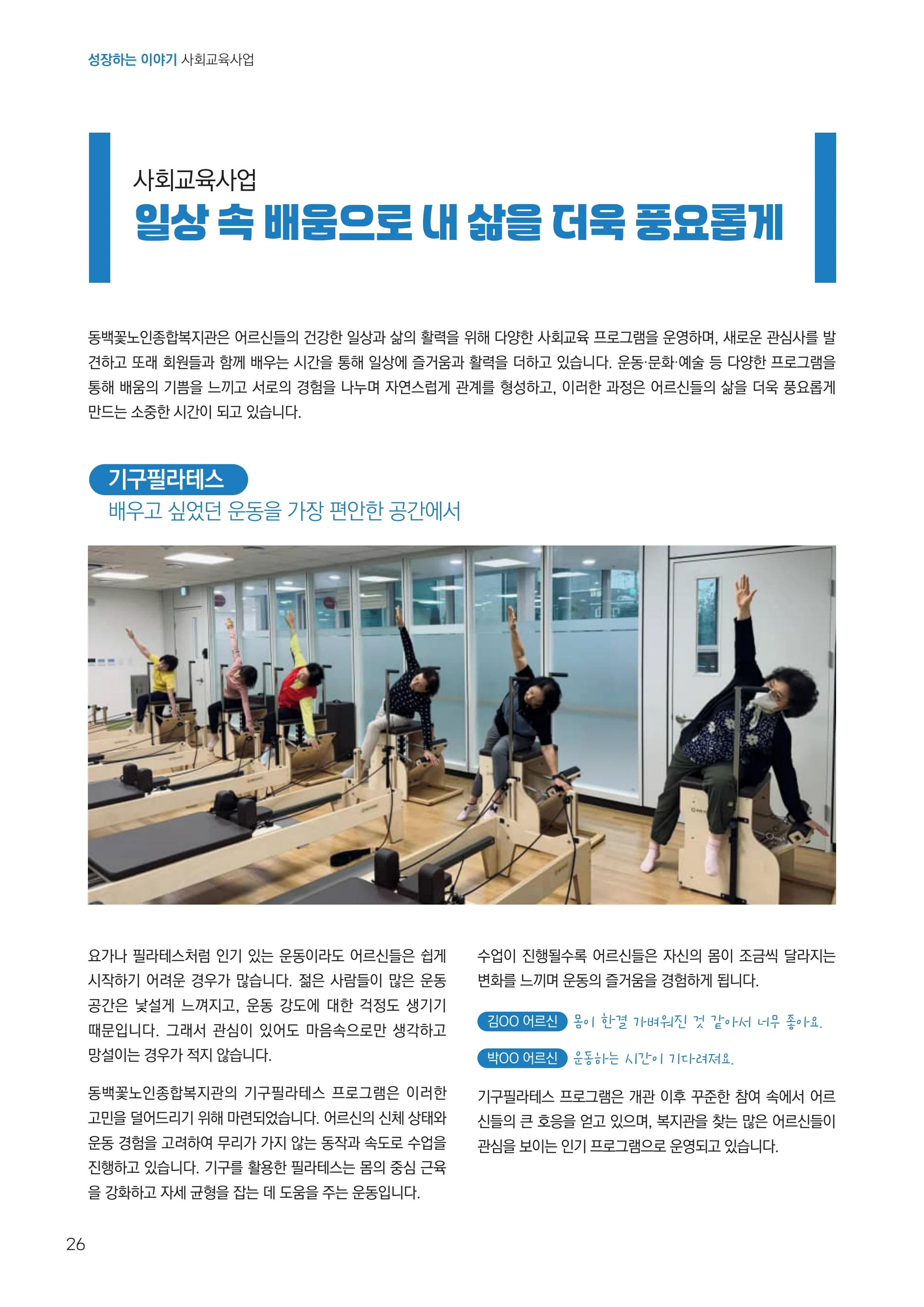 동·백·꽃 1호 26페이지
