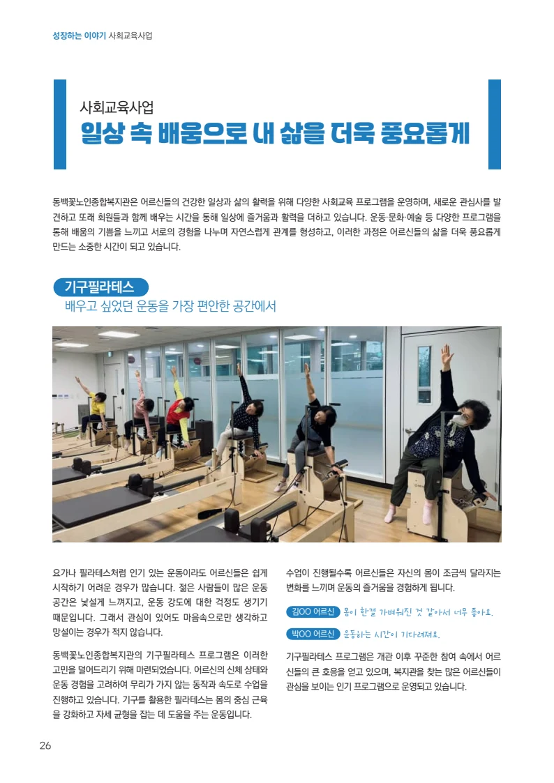 동·백·꽃 1호 26페이지