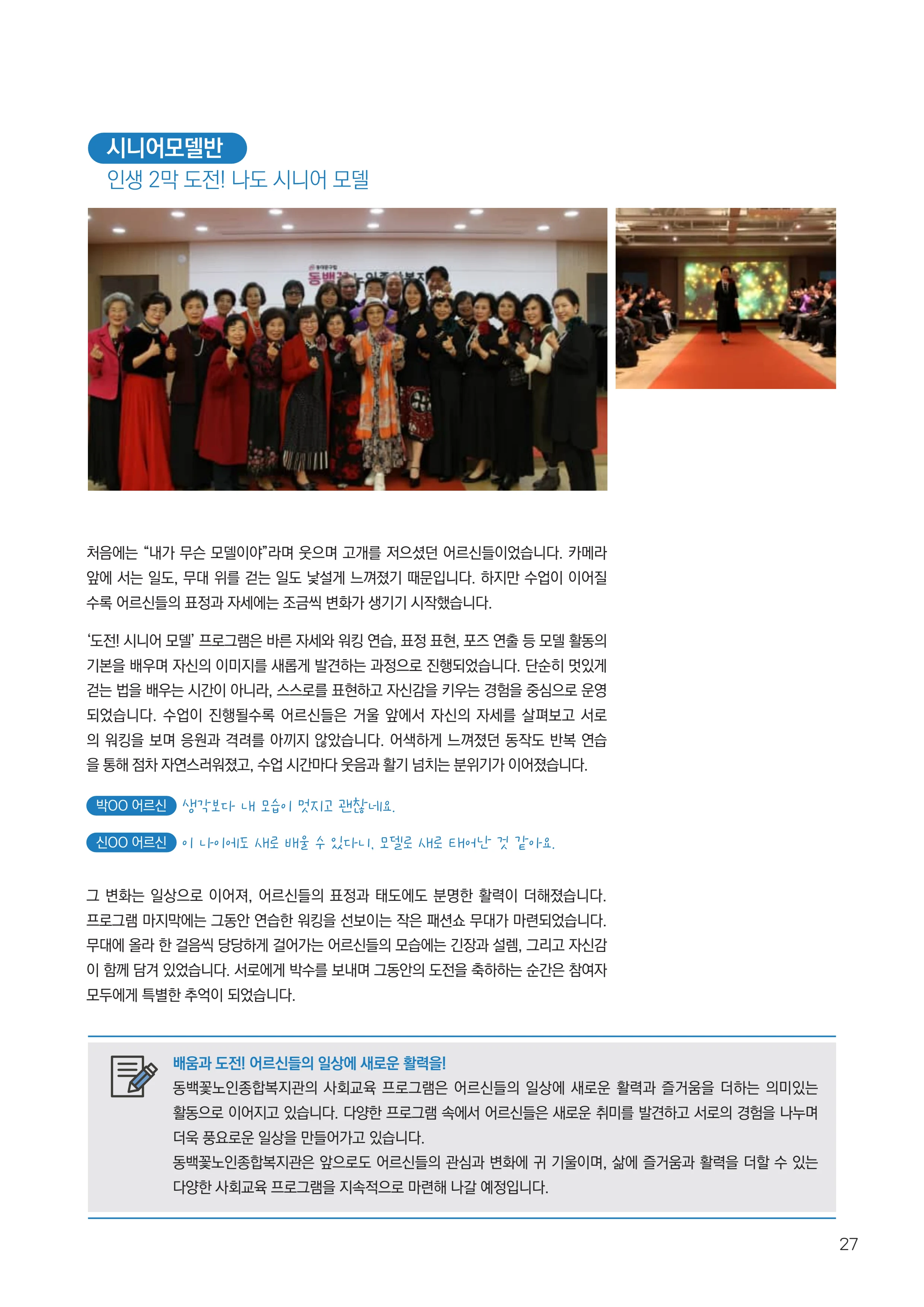 동·백·꽃 1호 27페이지
