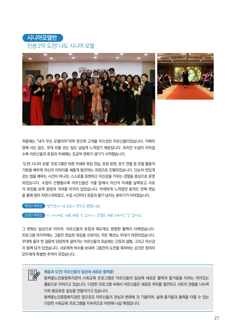 동·백·꽃 1호 27페이지
