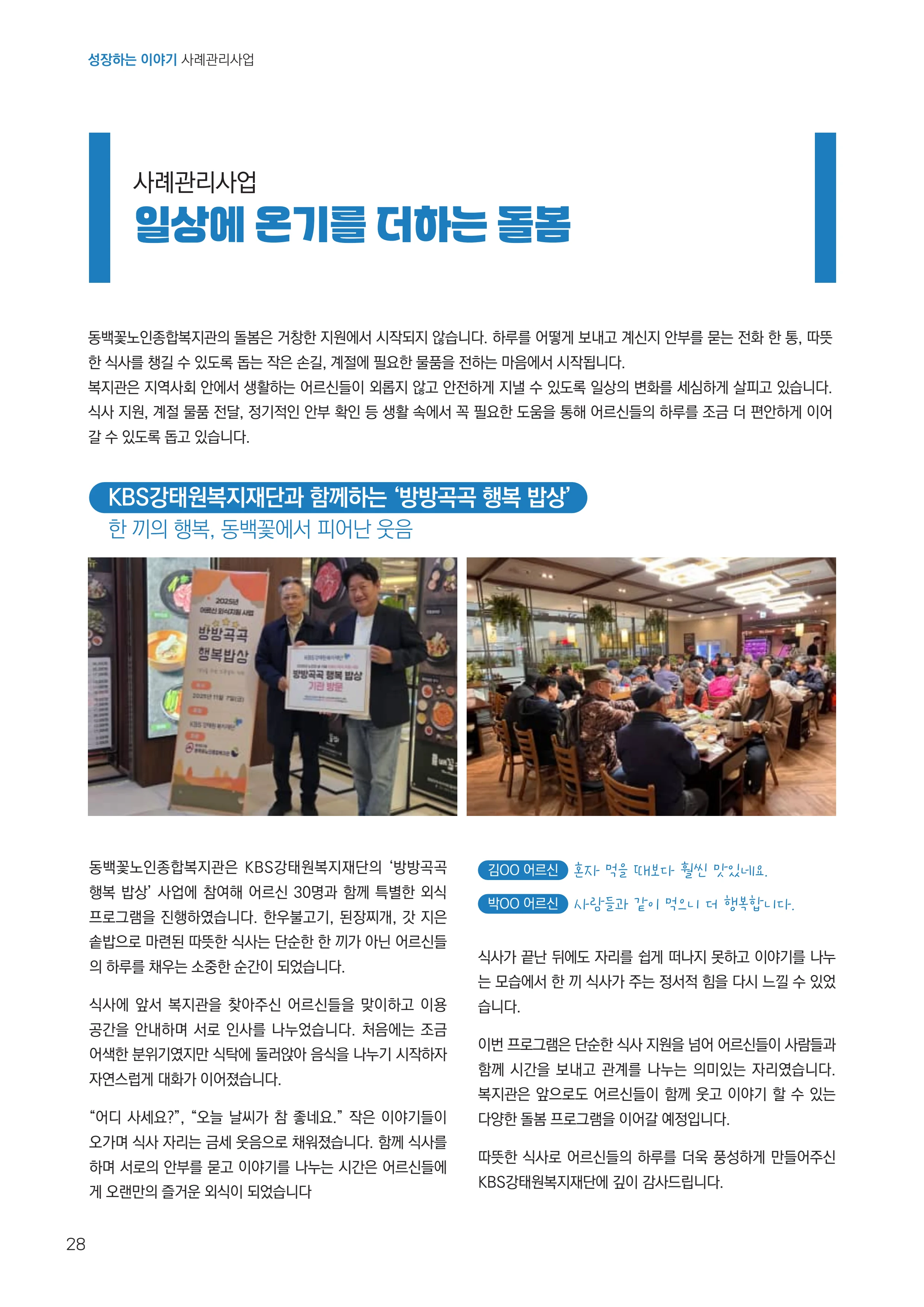 동·백·꽃 1호 28페이지