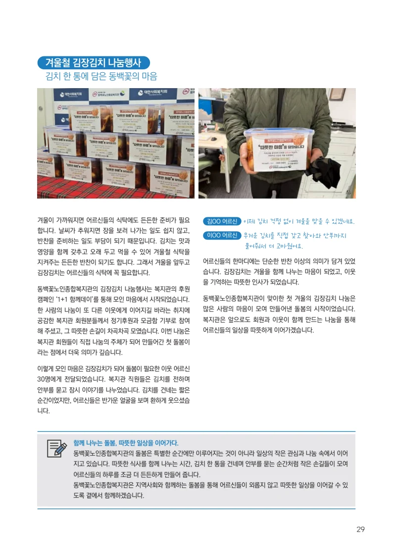 동·백·꽃 1호 29페이지