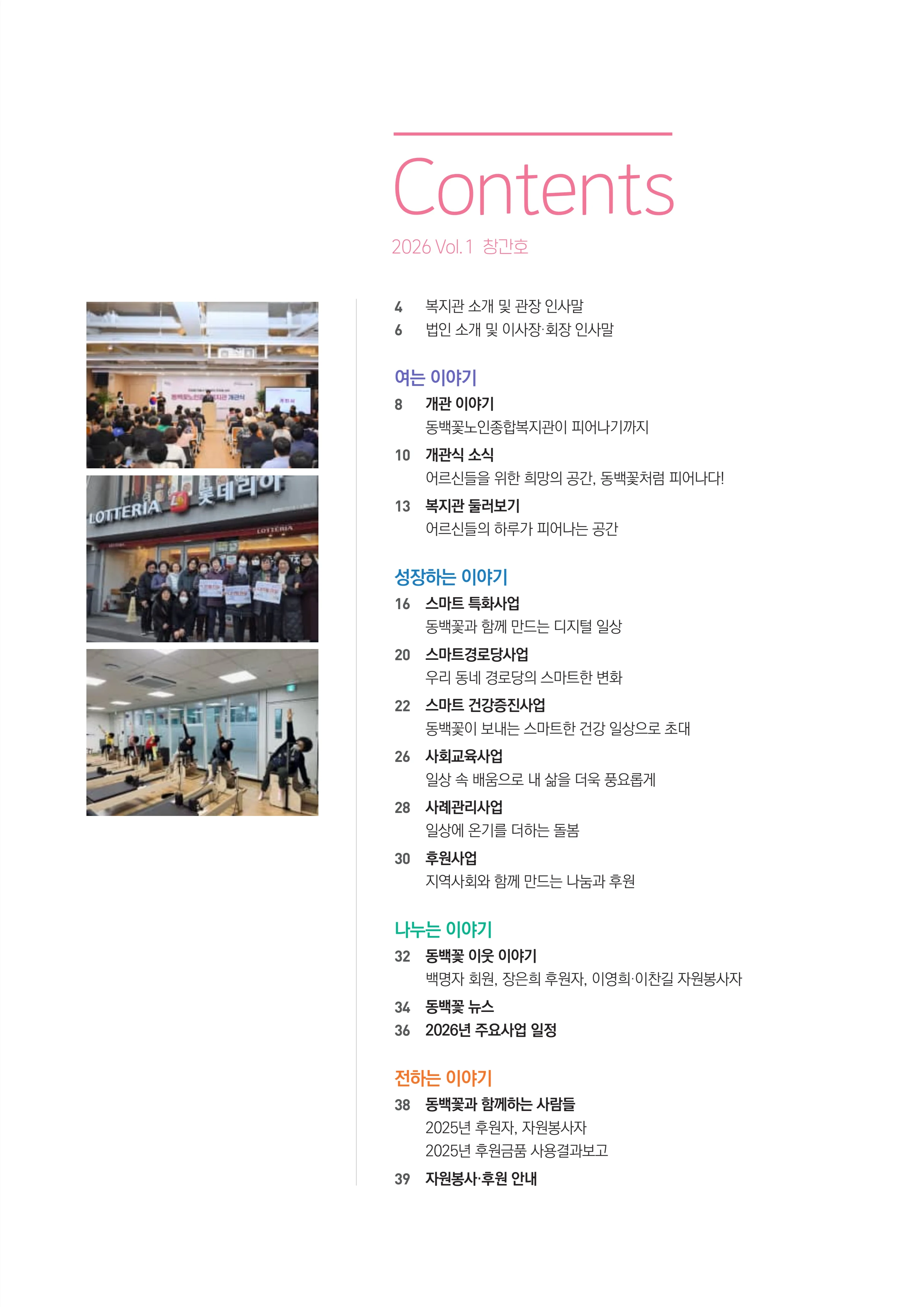 동·백·꽃 1호 3페이지