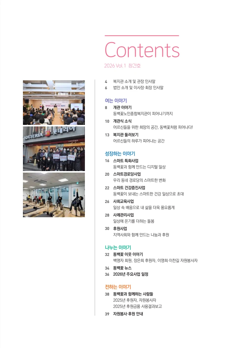 동·백·꽃 1호 3페이지