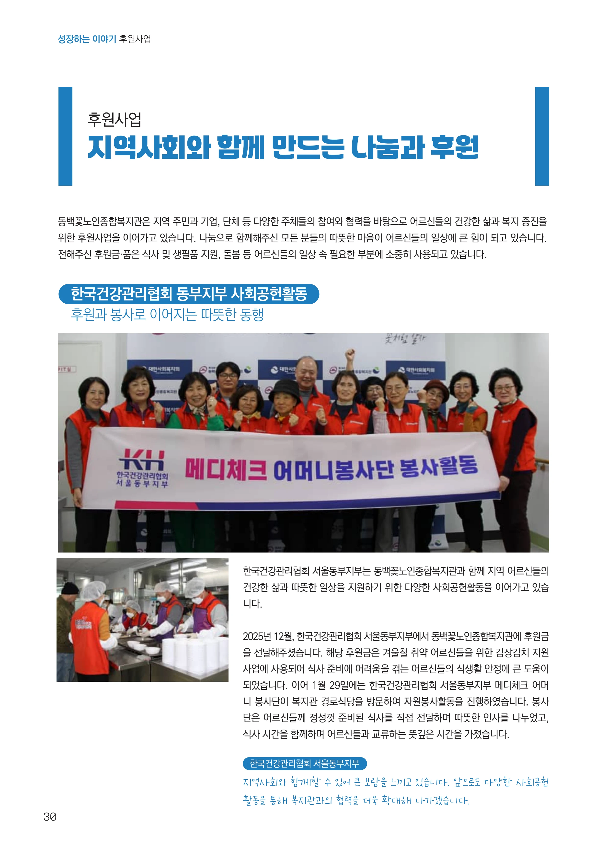 동·백·꽃 1호 30페이지