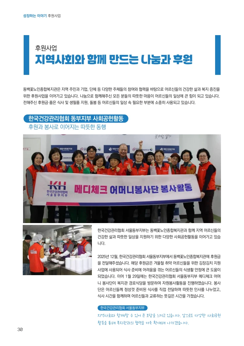 동·백·꽃 1호 30페이지